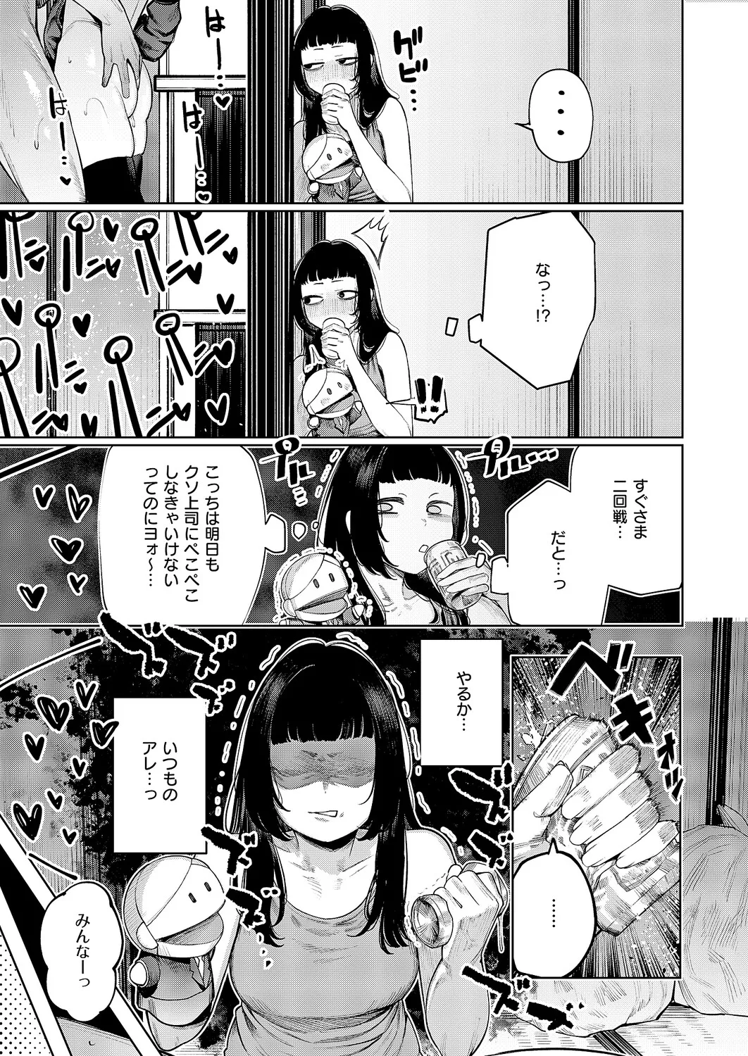 COMIC ExE 64 [Digital] – Page 612