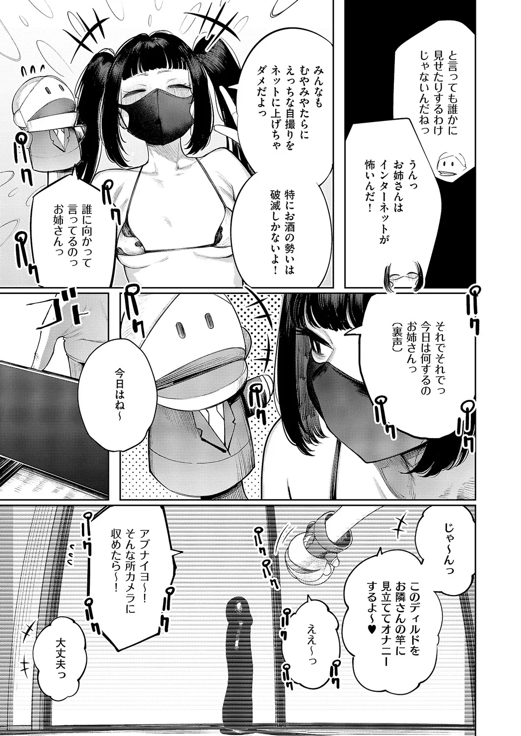 COMIC ExE 64 [Digital] – Page 614