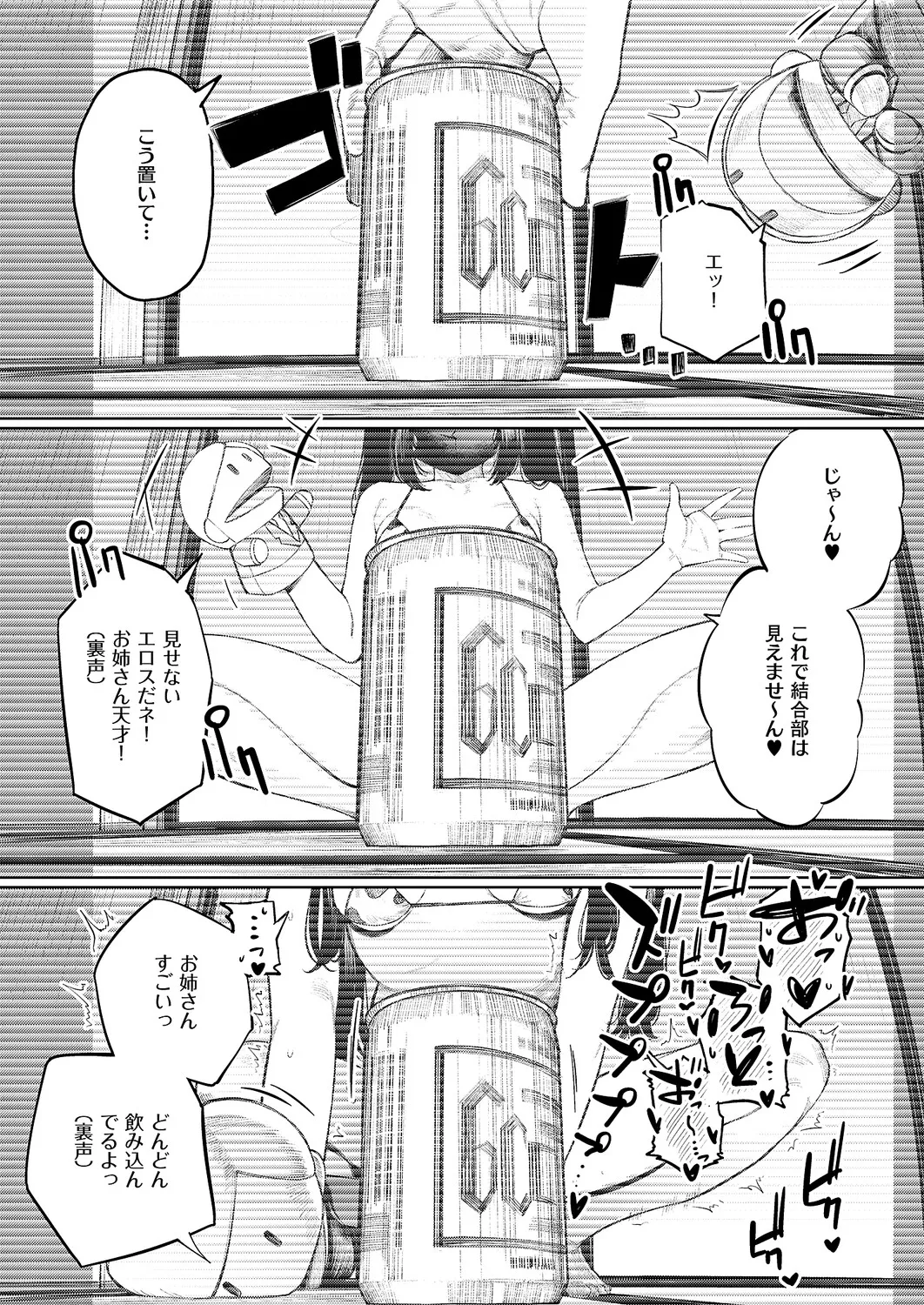 COMIC ExE 64 [Digital] – Page 615