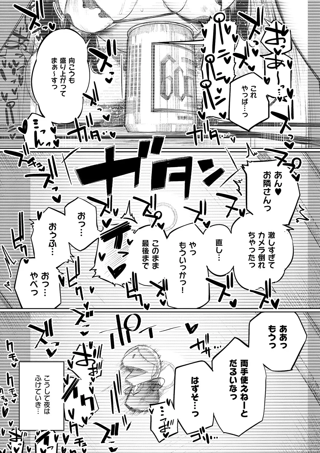 COMIC ExE 64 [Digital] – Page 616