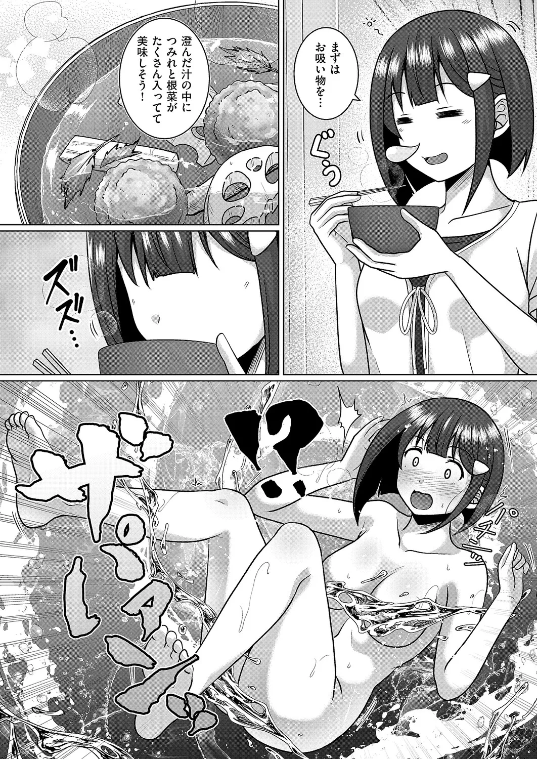 COMIC ExE 64 [Digital] – Page 621