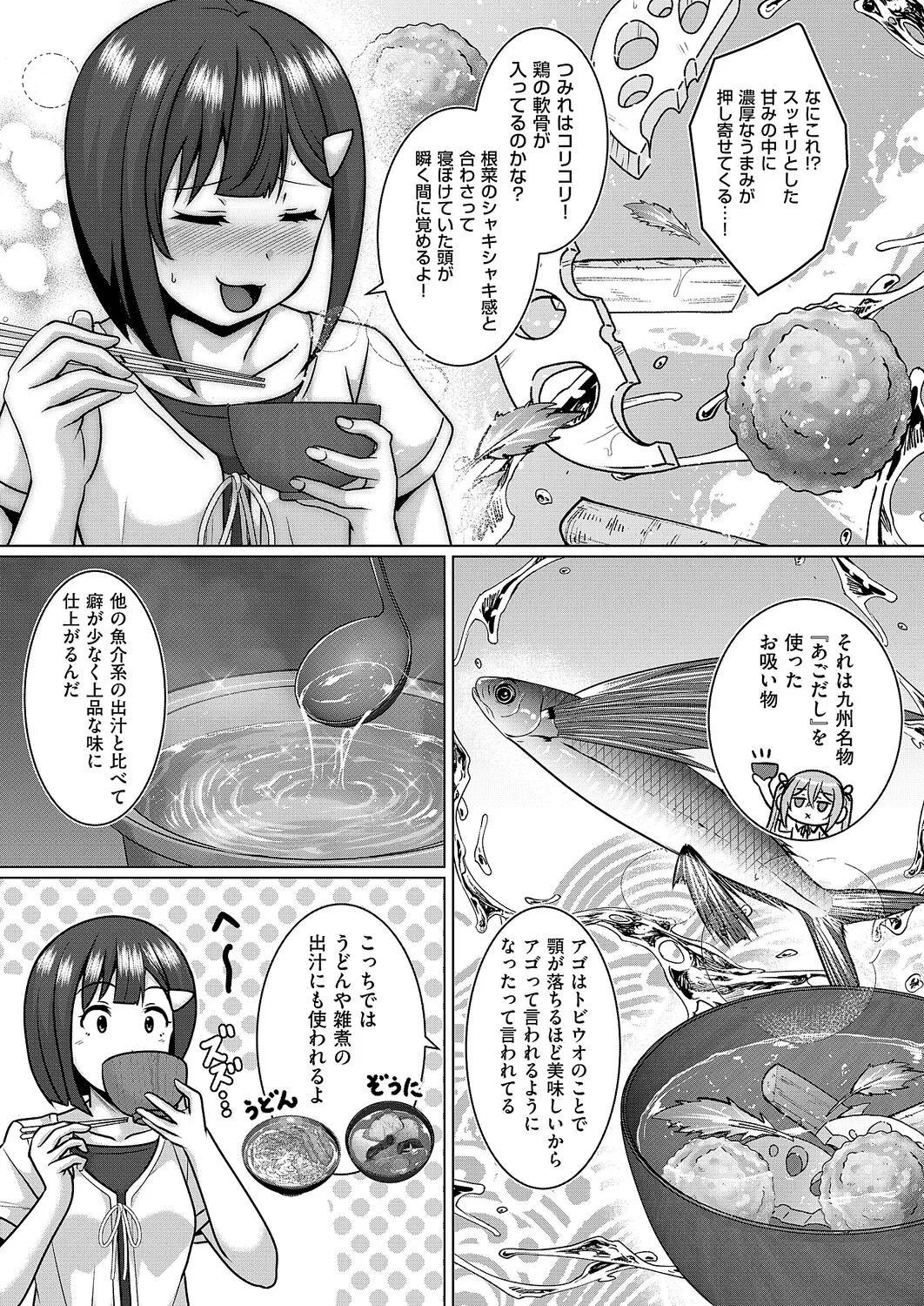 COMIC ExE 64 [Digital] – Page 622