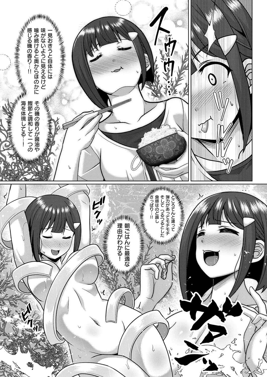 COMIC ExE 64 [Digital] – Page 624