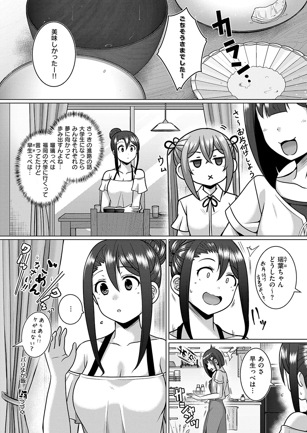 COMIC ExE 64 [Digital] – Page 629