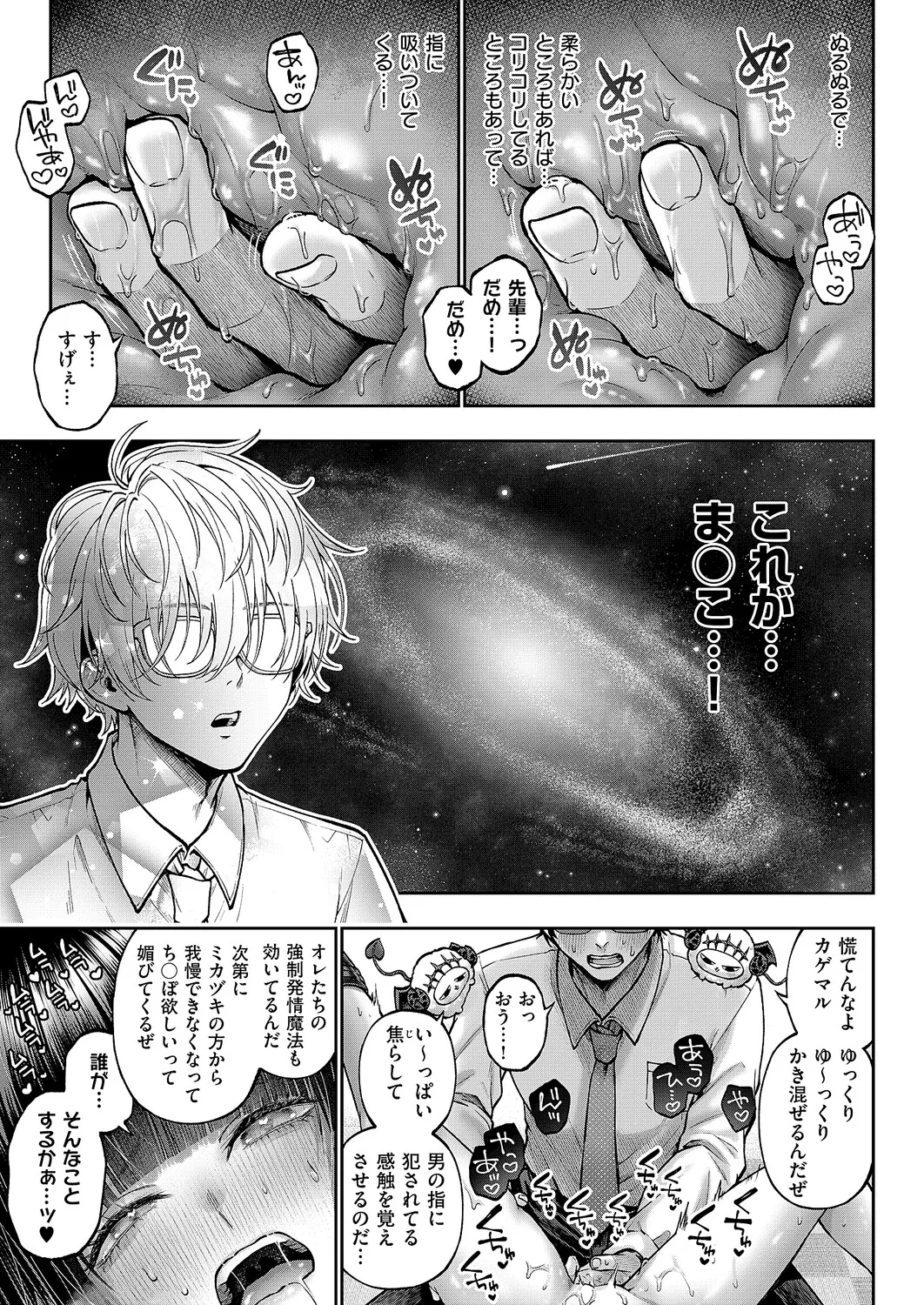 COMIC ExE 64 [Digital] – Page 66