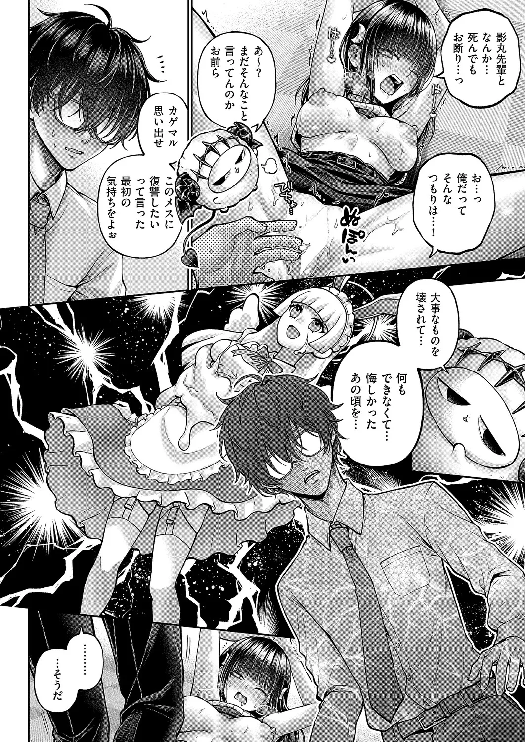 COMIC ExE 64 [Digital] – Page 67