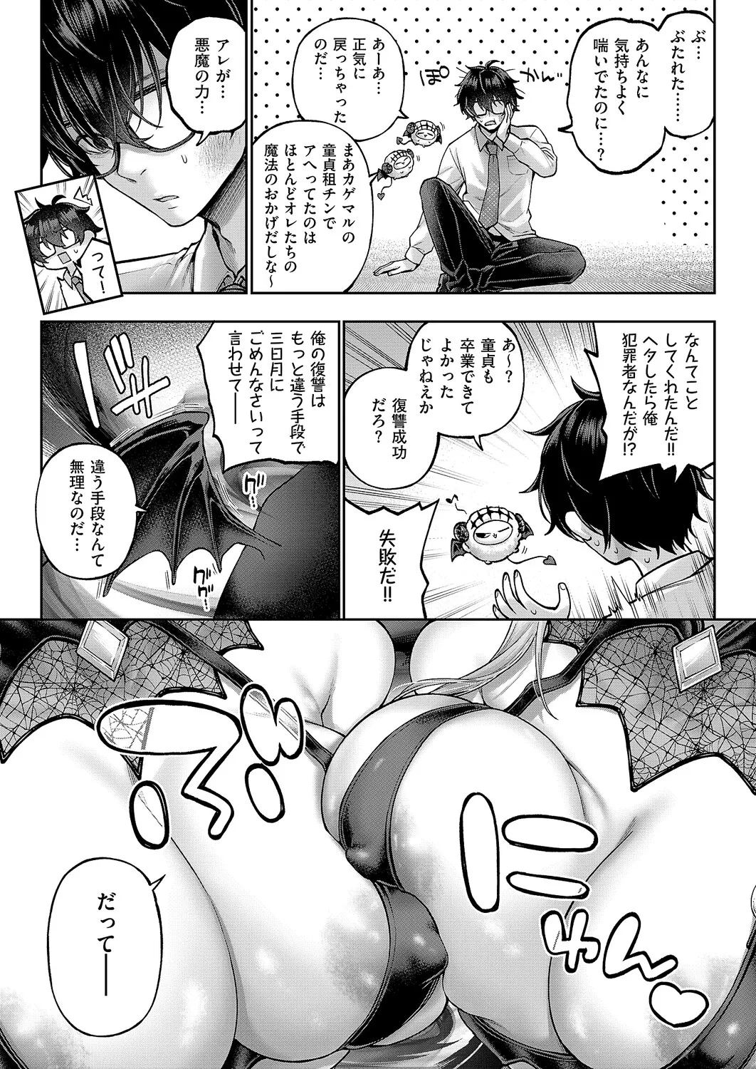 COMIC ExE 64 [Digital] – Page 82