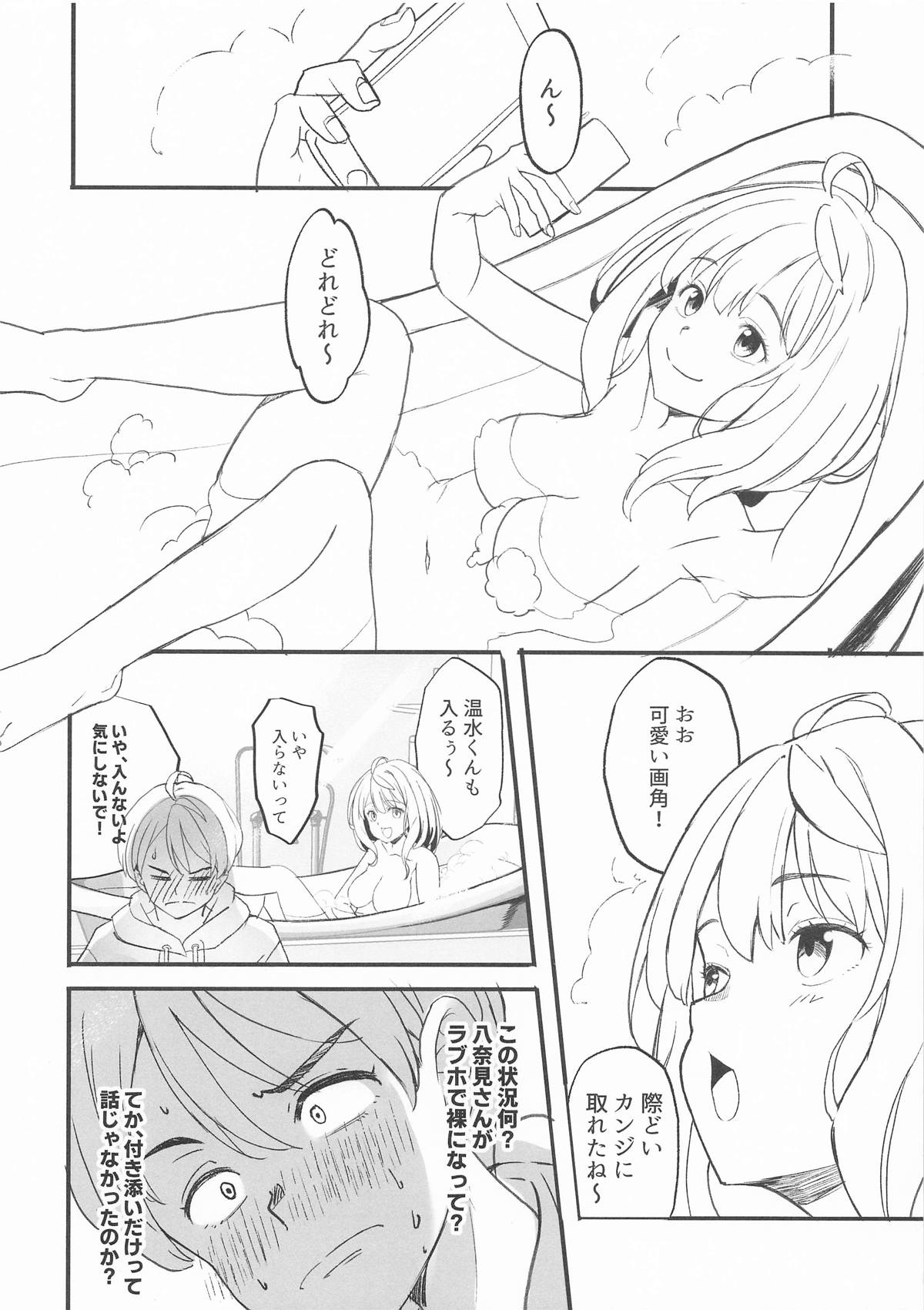 [MAD CAPSULE (ツミキ)] 負けヒロインとエッチな本2 (負けヒロインが多すぎる！) – صفحة 5