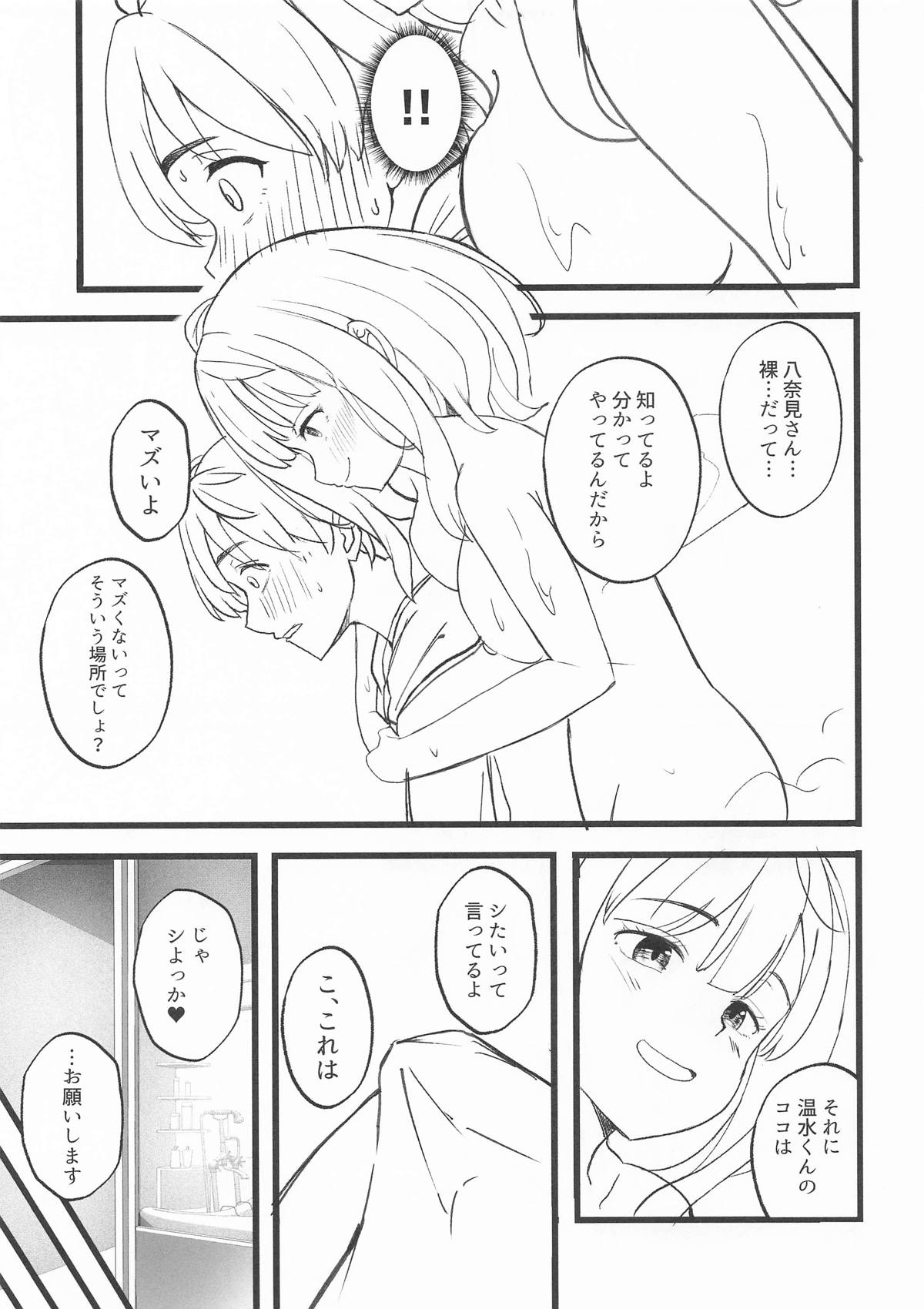 [MAD CAPSULE (ツミキ)] 負けヒロインとエッチな本2 (負けヒロインが多すぎる！) – صفحة 6