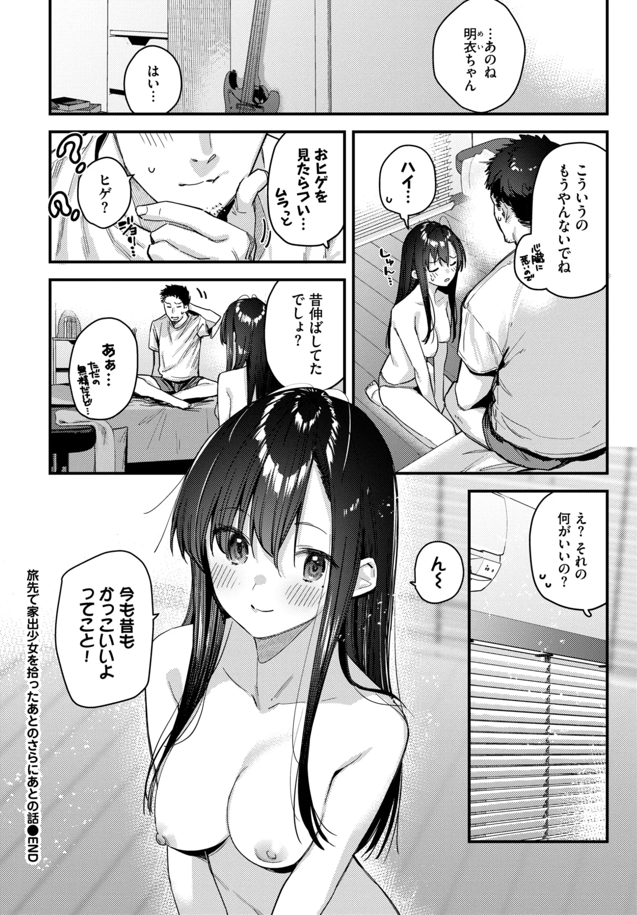 COMIC BAVEL 2026-01 [Digital] – Seite 127
