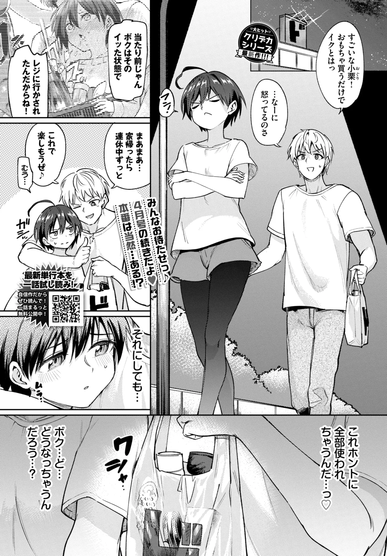 COMIC BAVEL 2026-01 [Digital] – Seite 128