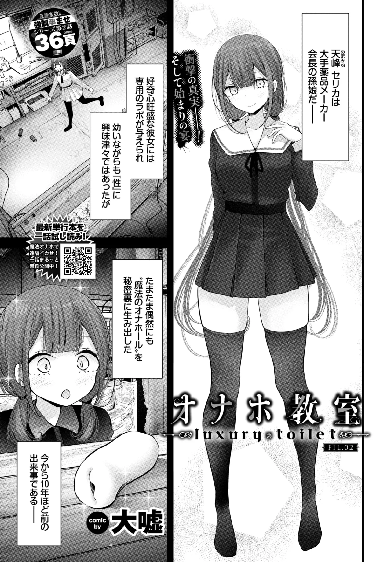 COMIC BAVEL 2026-01 [Digital] – Seite 152