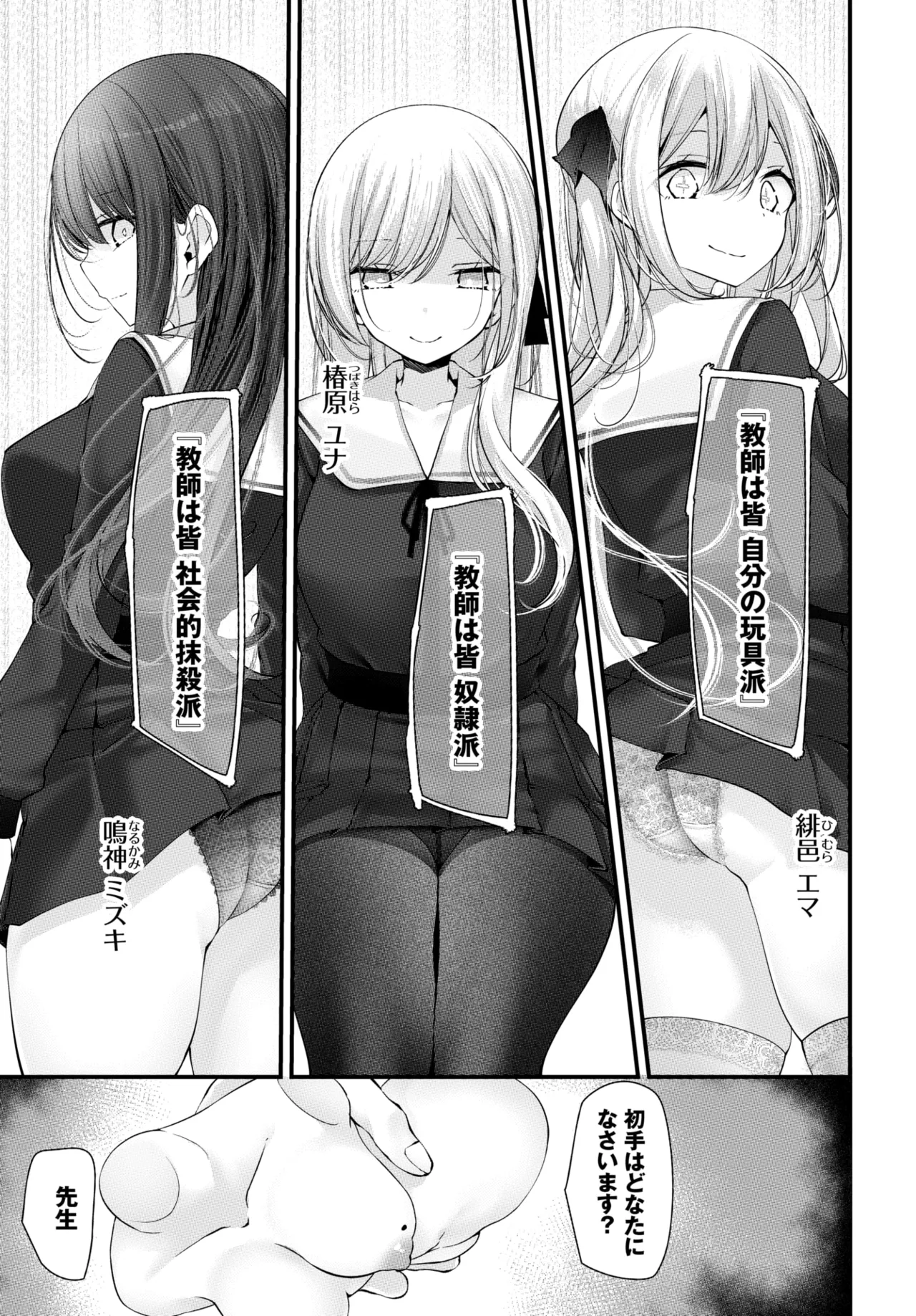 COMIC BAVEL 2026-01 [Digital] – Seite 156