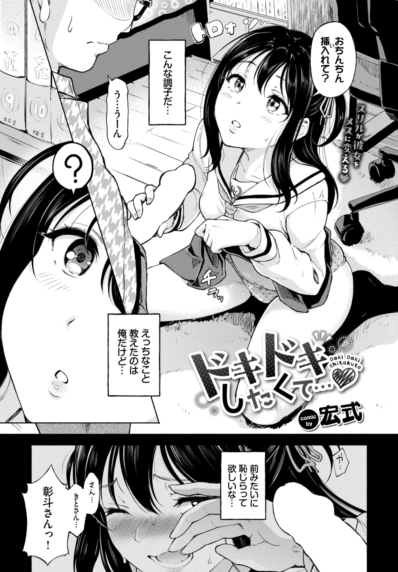 COMIC BAVEL 2026-01 [Digital] – Seite 189