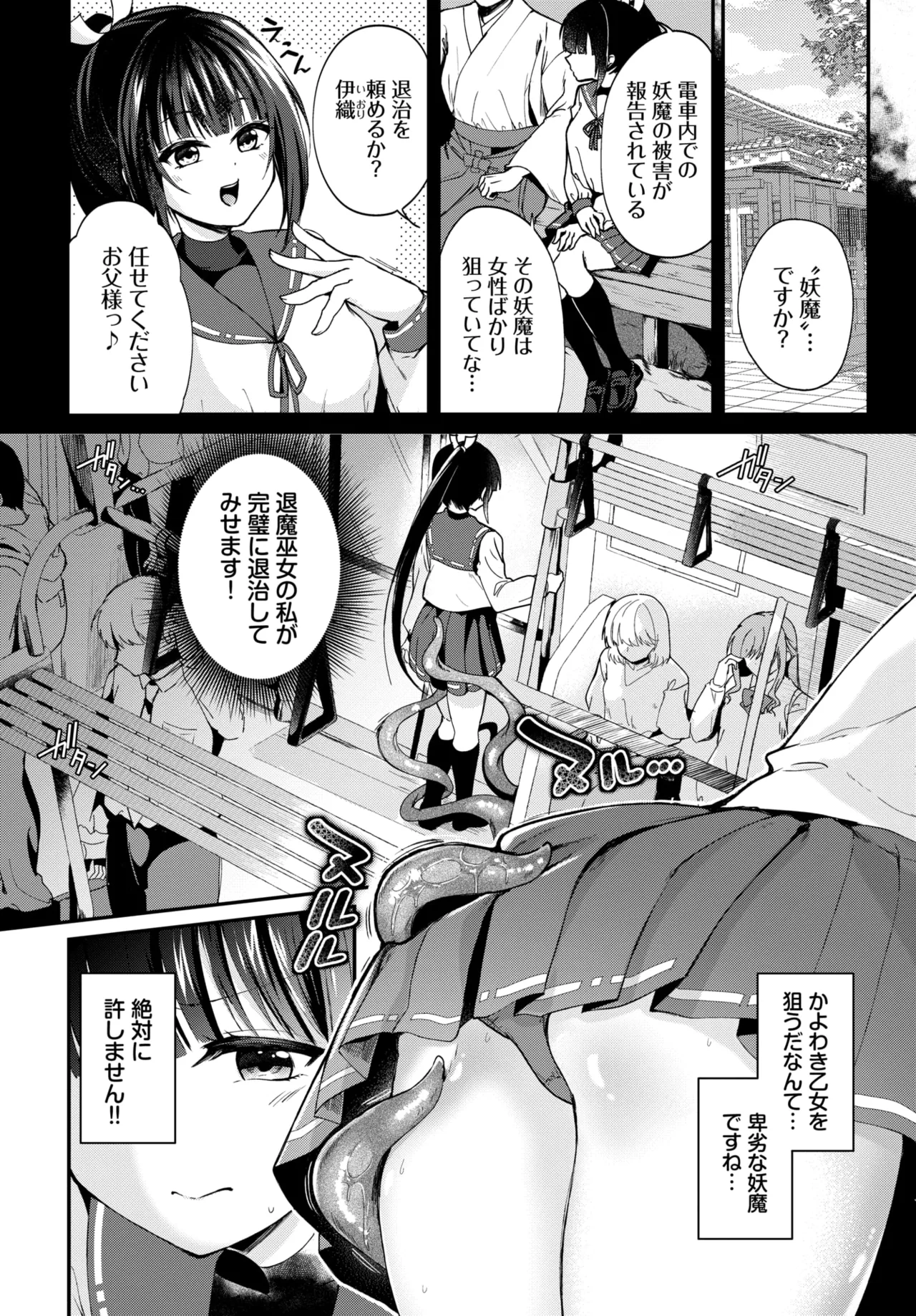 COMIC BAVEL 2026-01 [Digital] – Seite 209