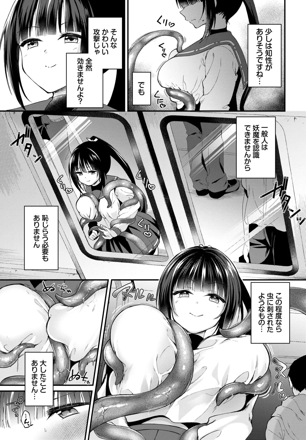 COMIC BAVEL 2026-01 [Digital] – Seite 212