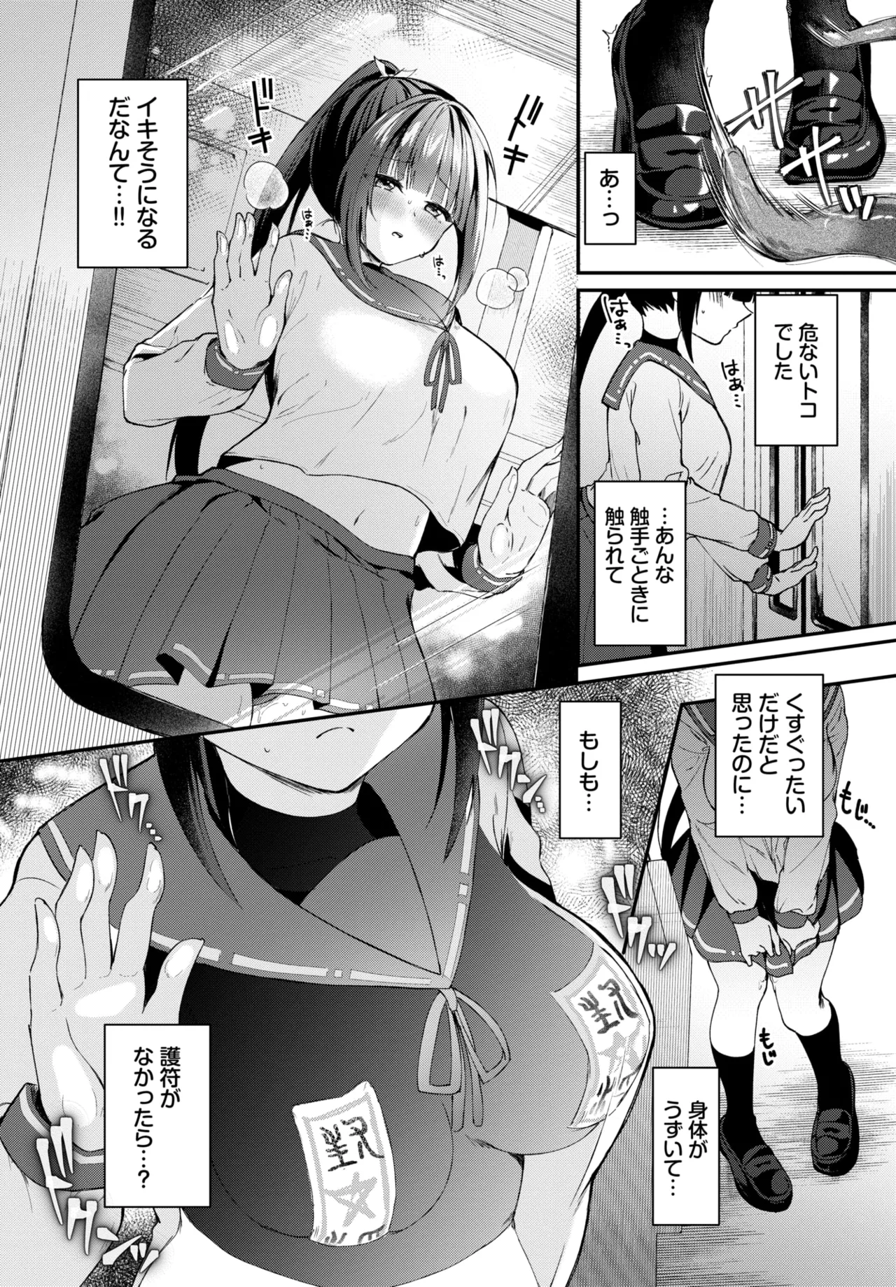 COMIC BAVEL 2026-01 [Digital] – Seite 215