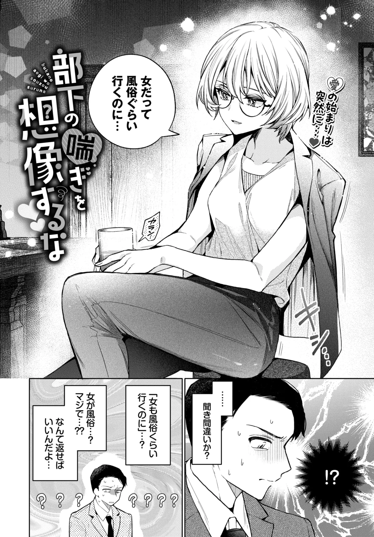 COMIC BAVEL 2026-01 [Digital] – Seite 23