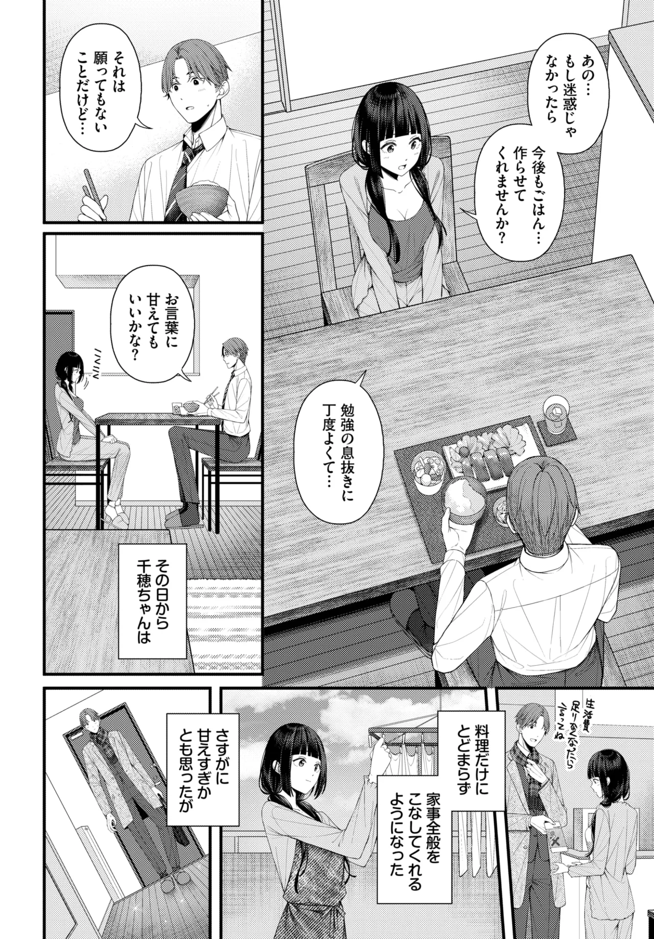 COMIC BAVEL 2026-01 [Digital] – Seite 233