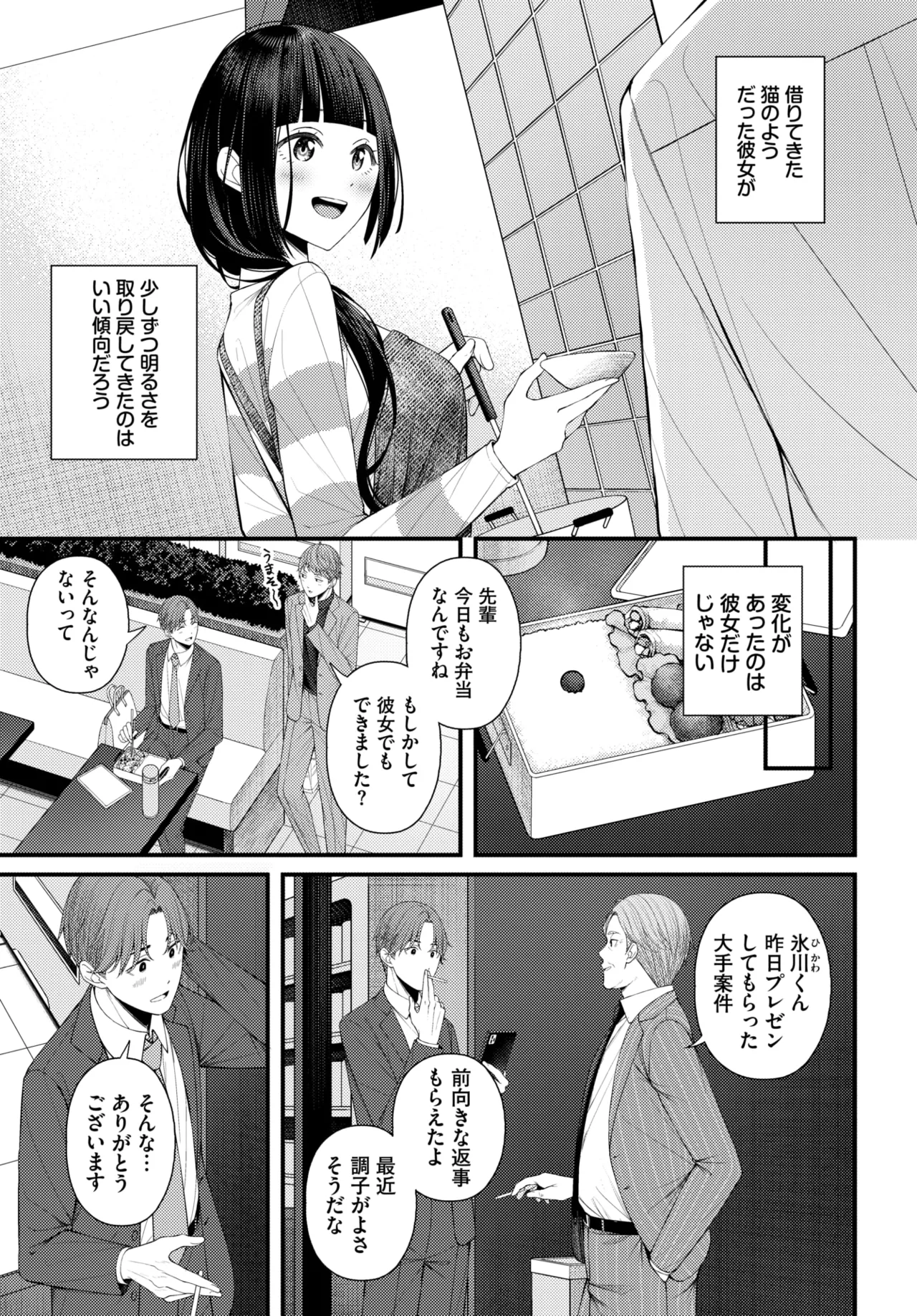 COMIC BAVEL 2026-01 [Digital] – Seite 234