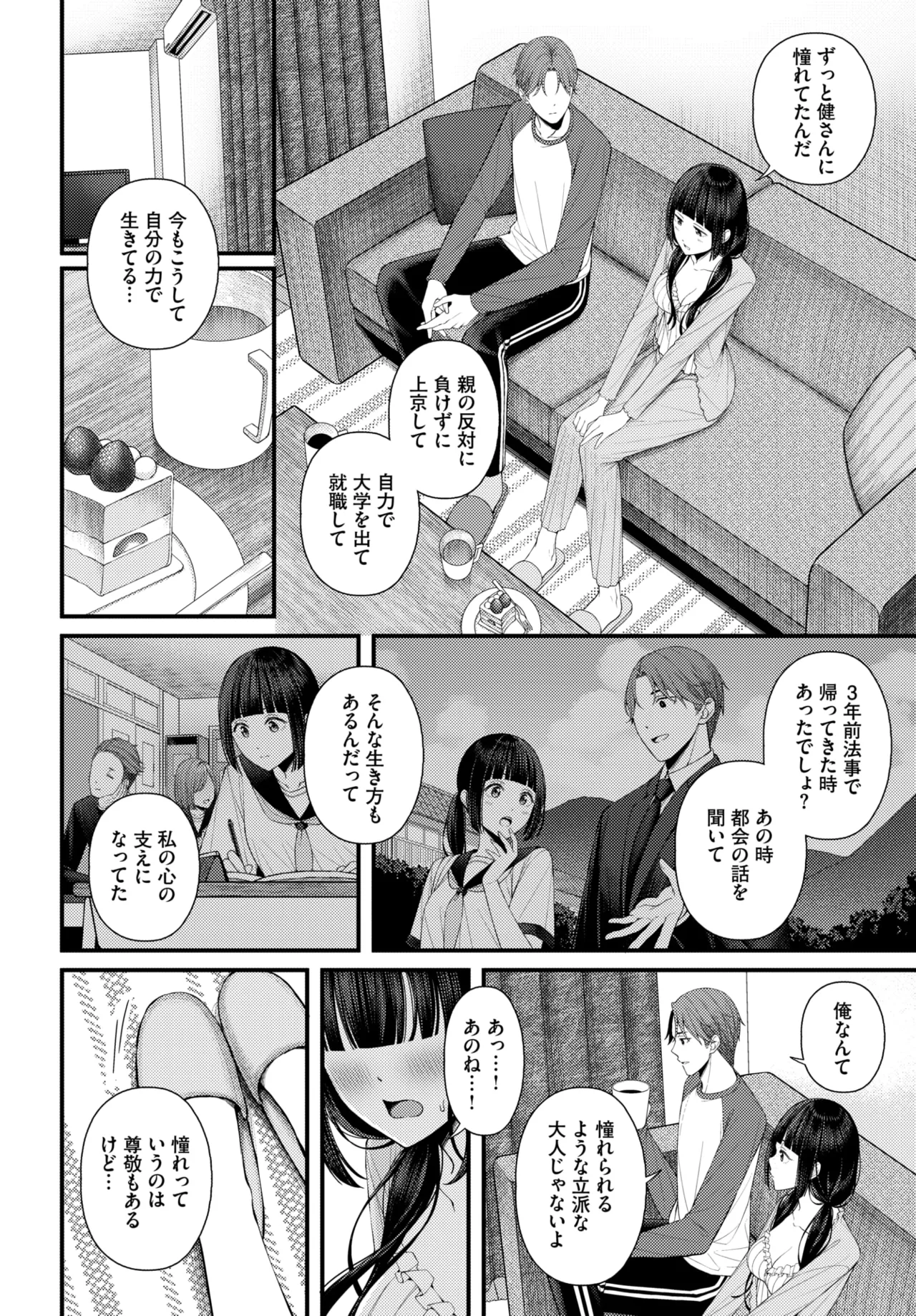 COMIC BAVEL 2026-01 [Digital] – Seite 237