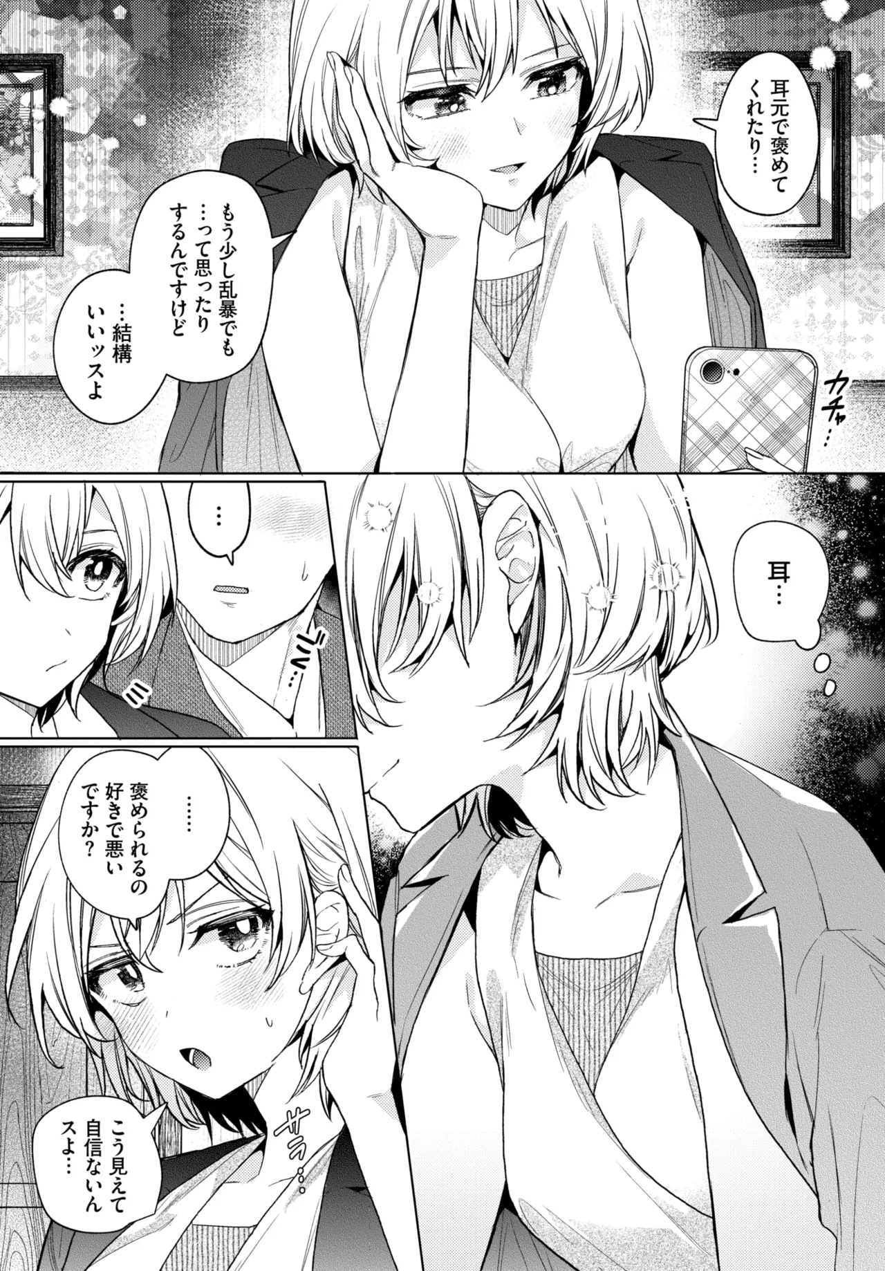 COMIC BAVEL 2026-01 [Digital] – Seite 26