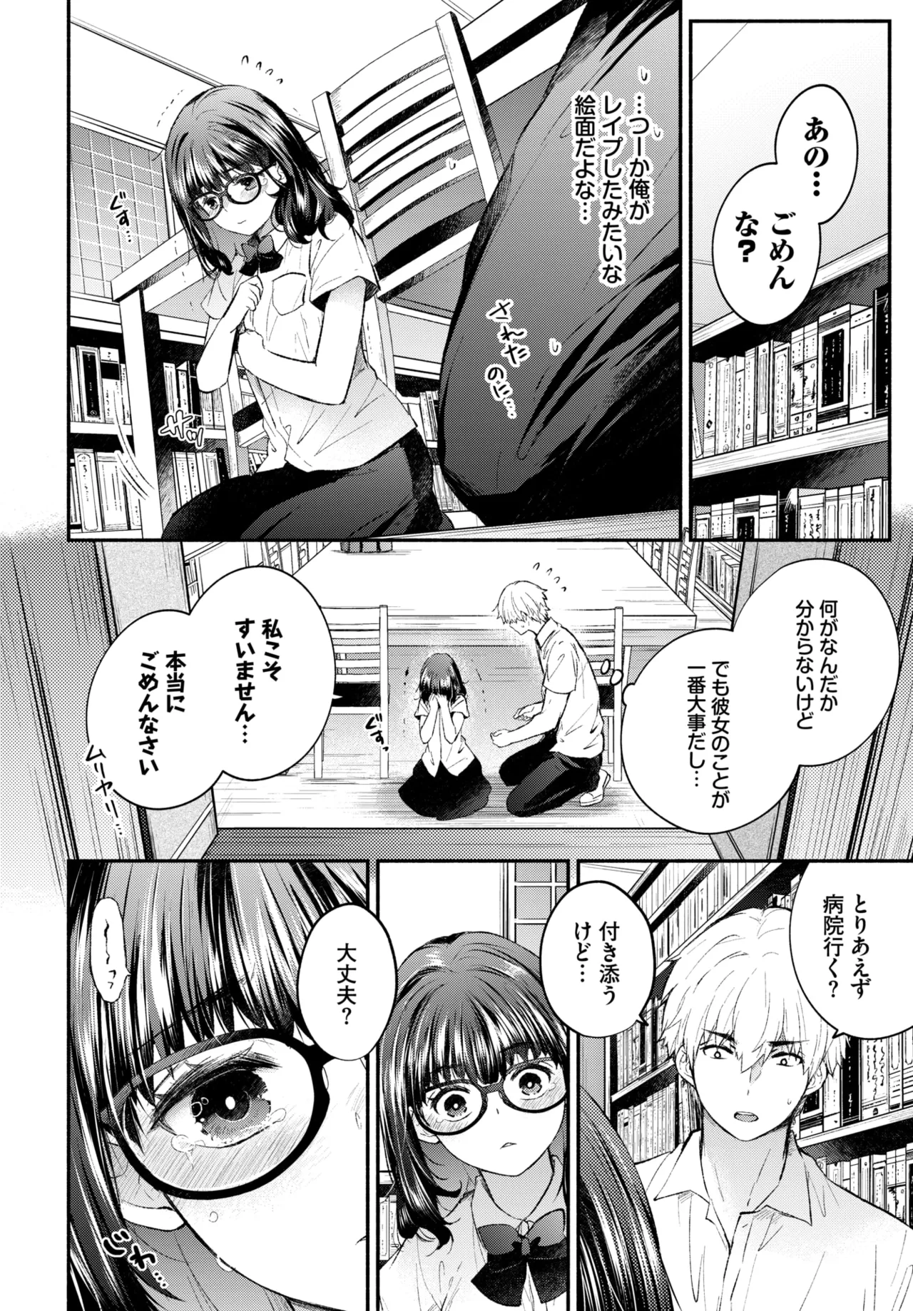COMIC BAVEL 2026-01 [Digital] – Seite 263