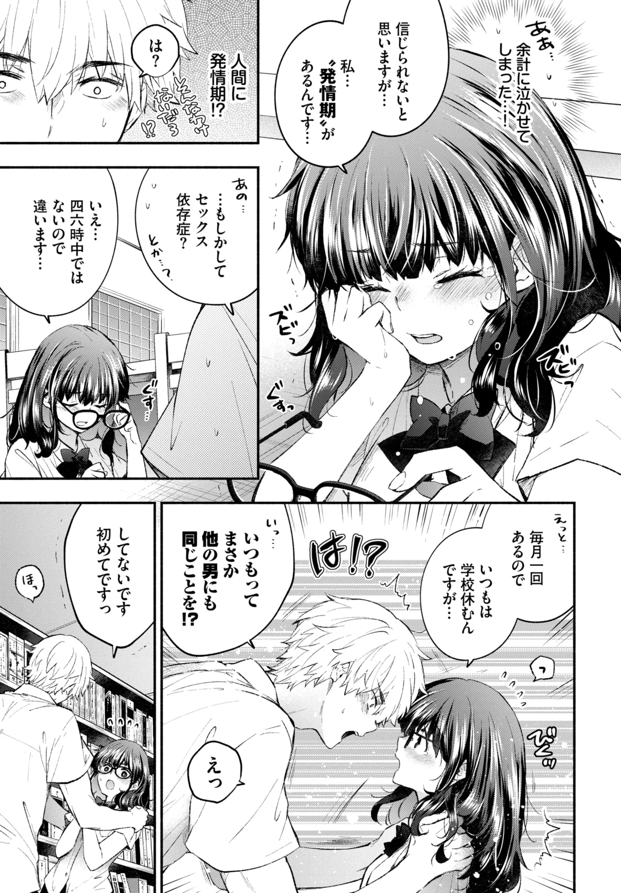 COMIC BAVEL 2026-01 [Digital] – Seite 264