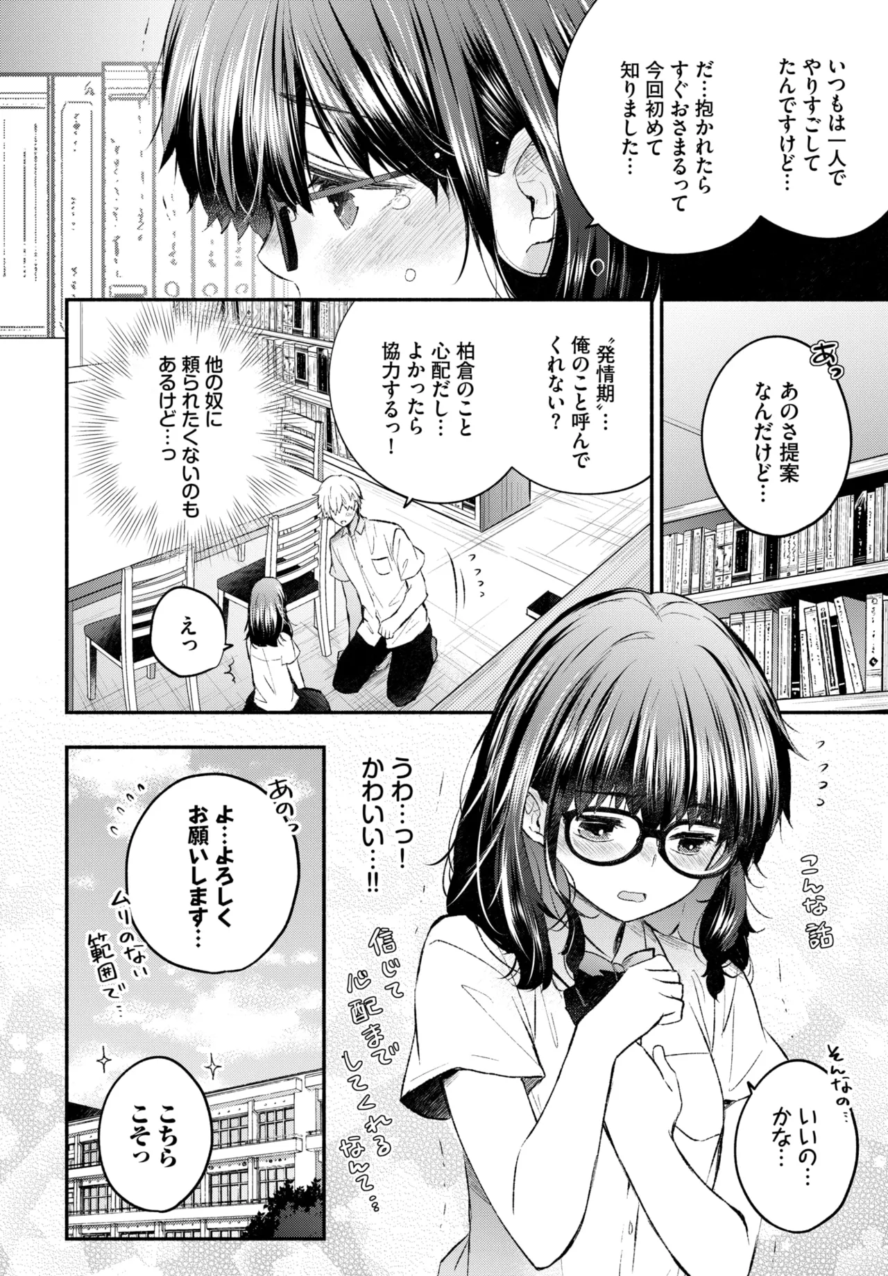 COMIC BAVEL 2026-01 [Digital] – Seite 265