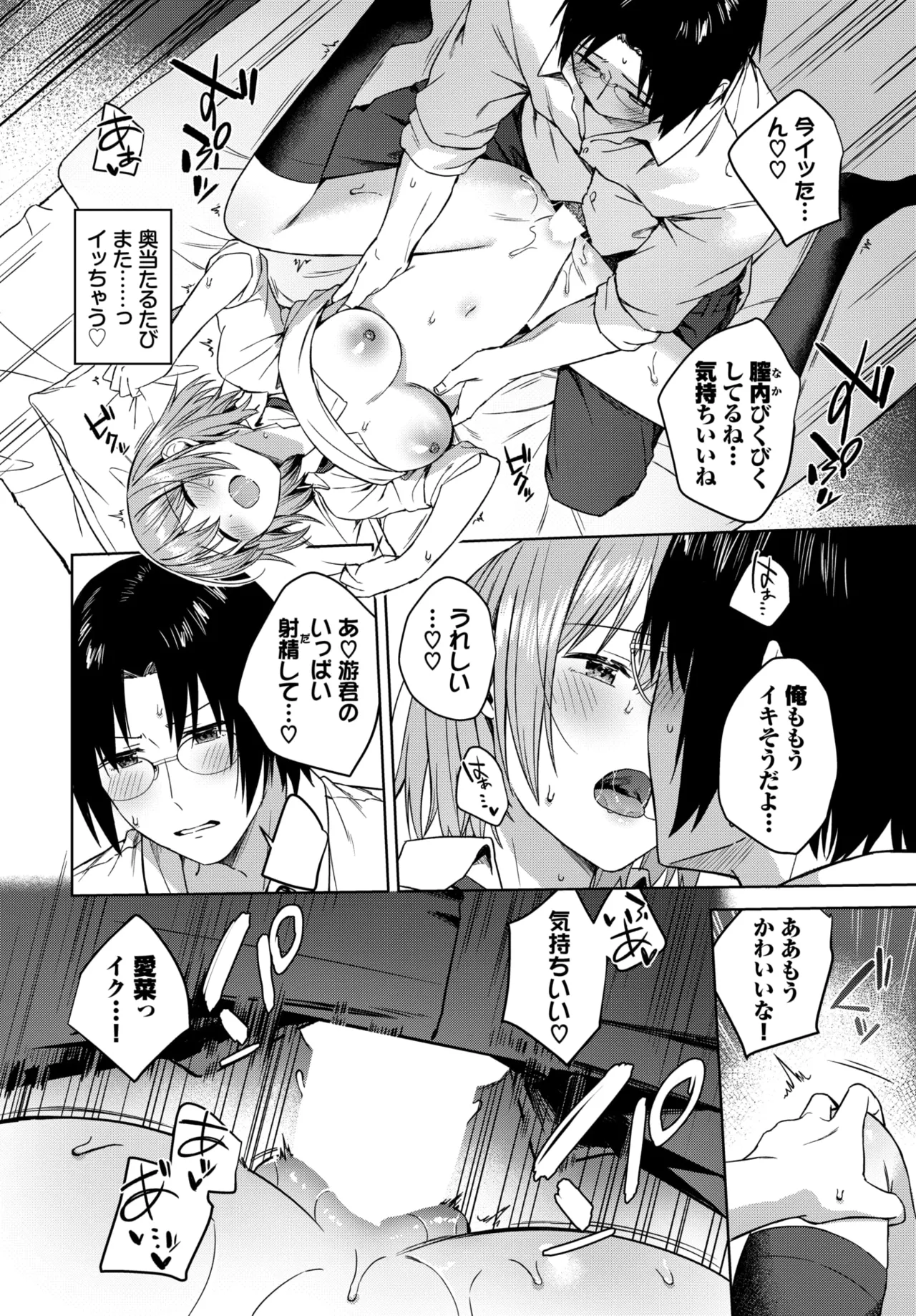 COMIC BAVEL 2026-01 [Digital] – Seite 289