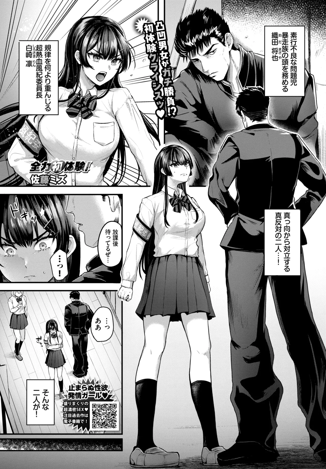 COMIC BAVEL 2026-01 [Digital] – Seite 292