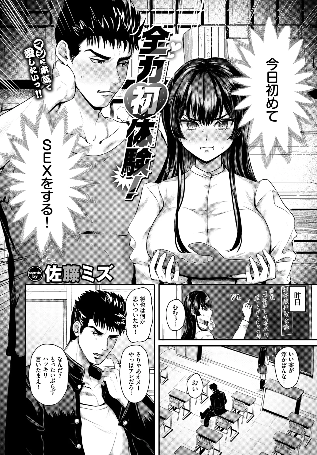 COMIC BAVEL 2026-01 [Digital] – Seite 293