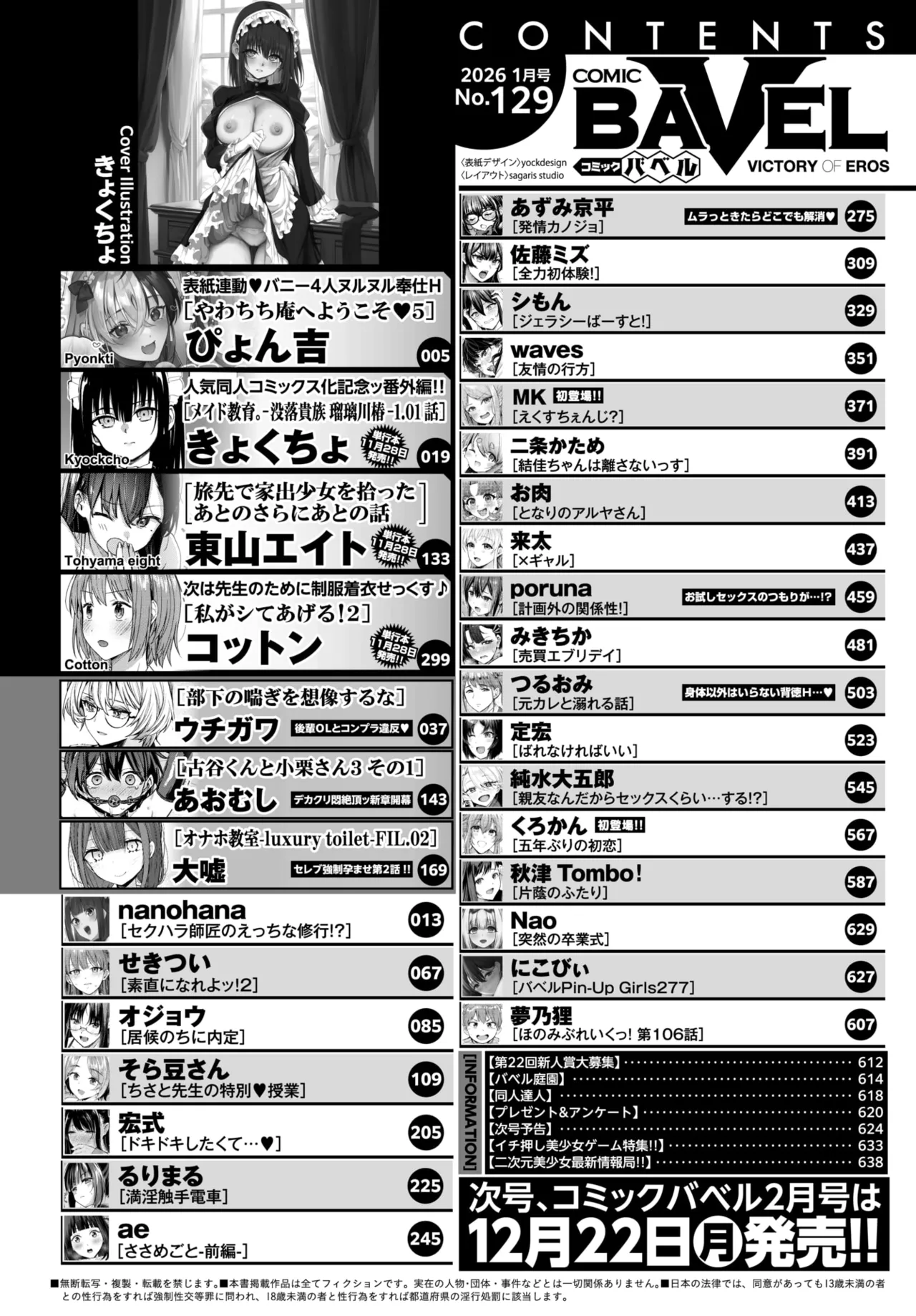 COMIC BAVEL 2026-01 [Digital] – Seite 3