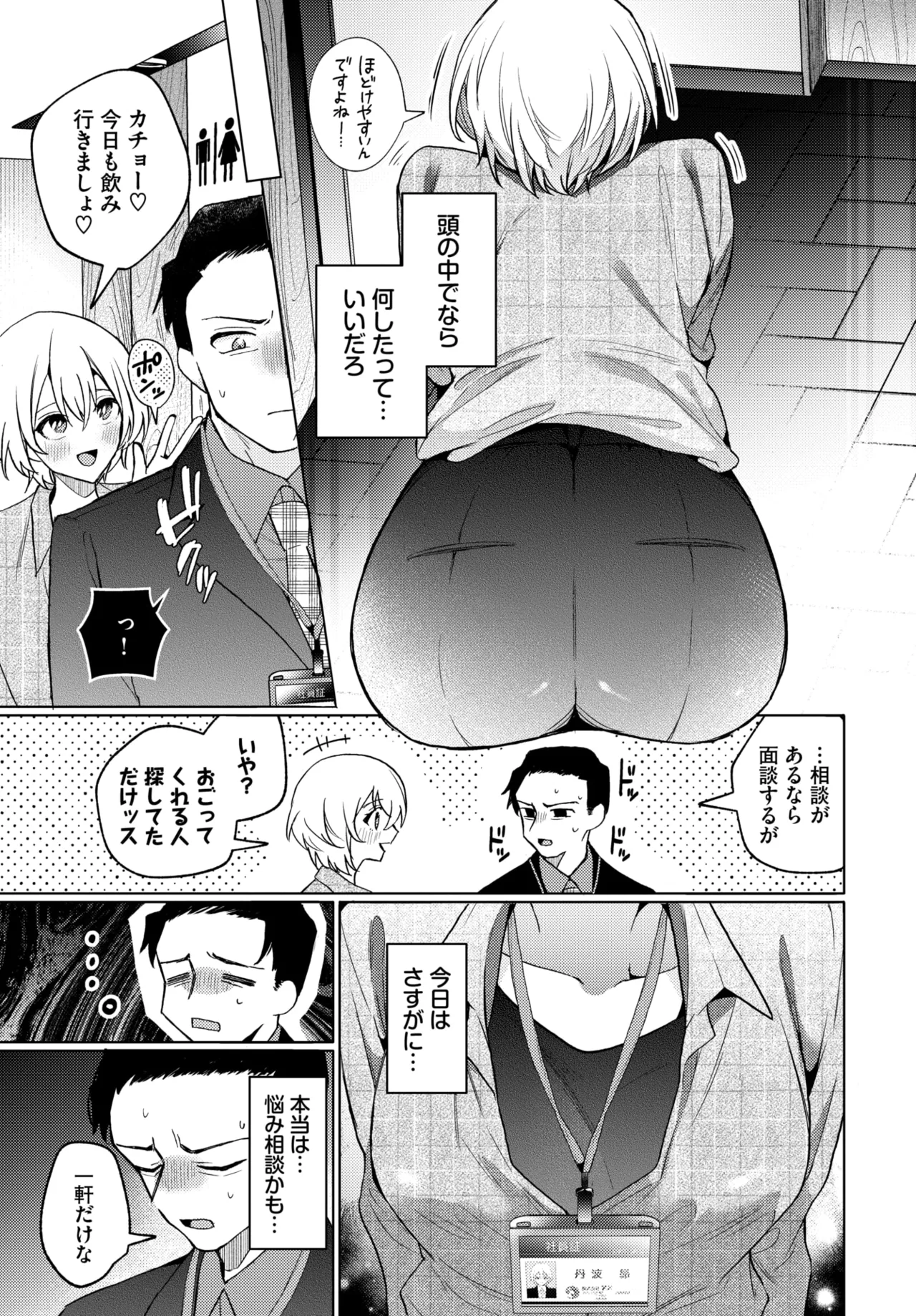 COMIC BAVEL 2026-01 [Digital] – Seite 30