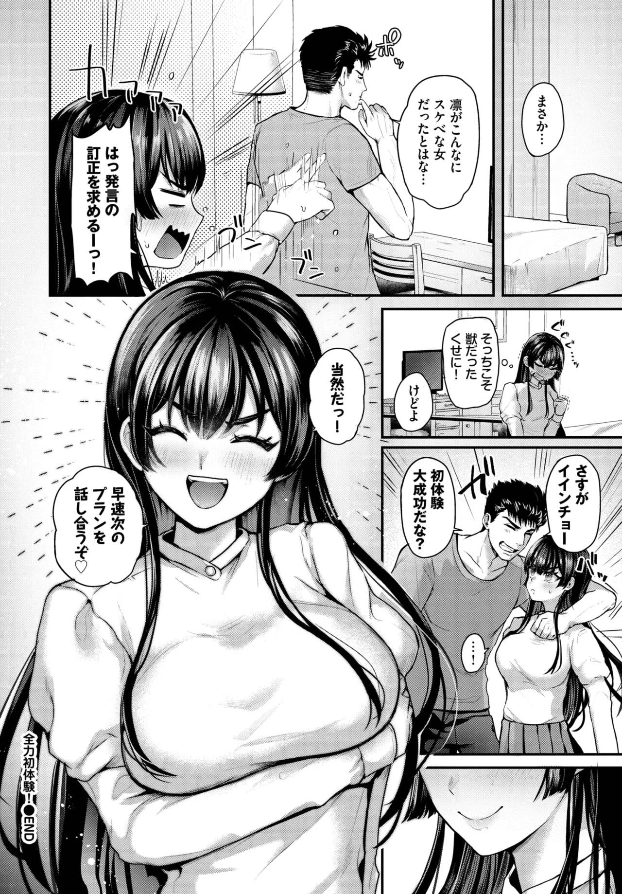 COMIC BAVEL 2026-01 [Digital] – Seite 311