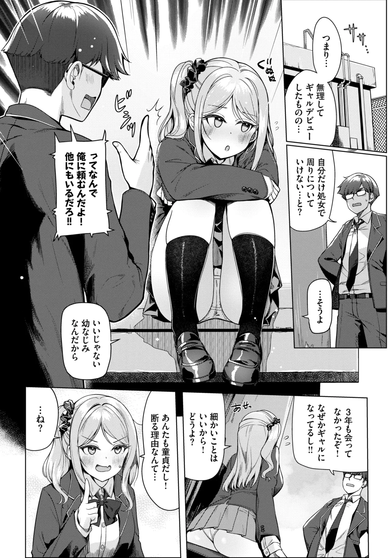 COMIC BAVEL 2026-01 [Digital] – Seite 355