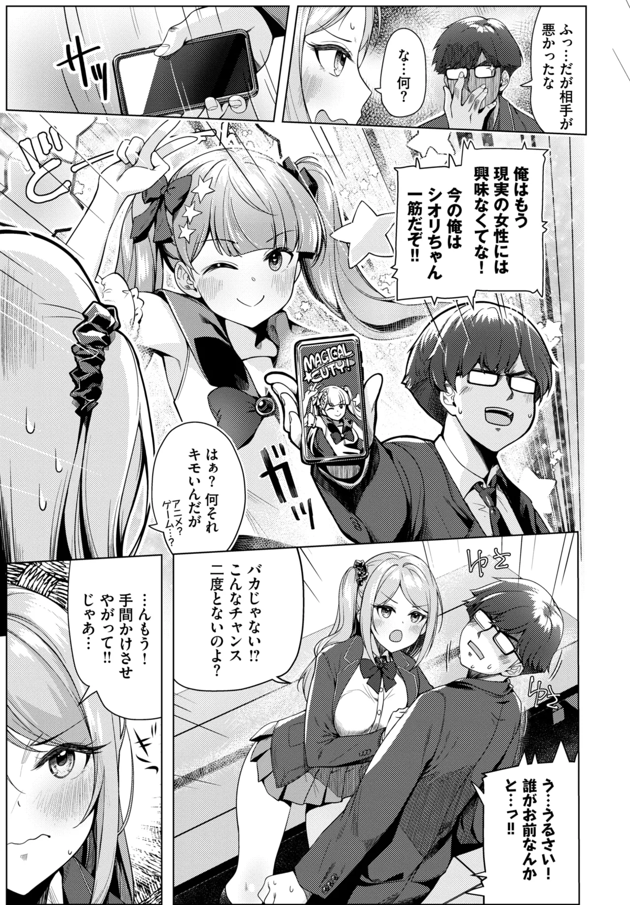 COMIC BAVEL 2026-01 [Digital] – Seite 356