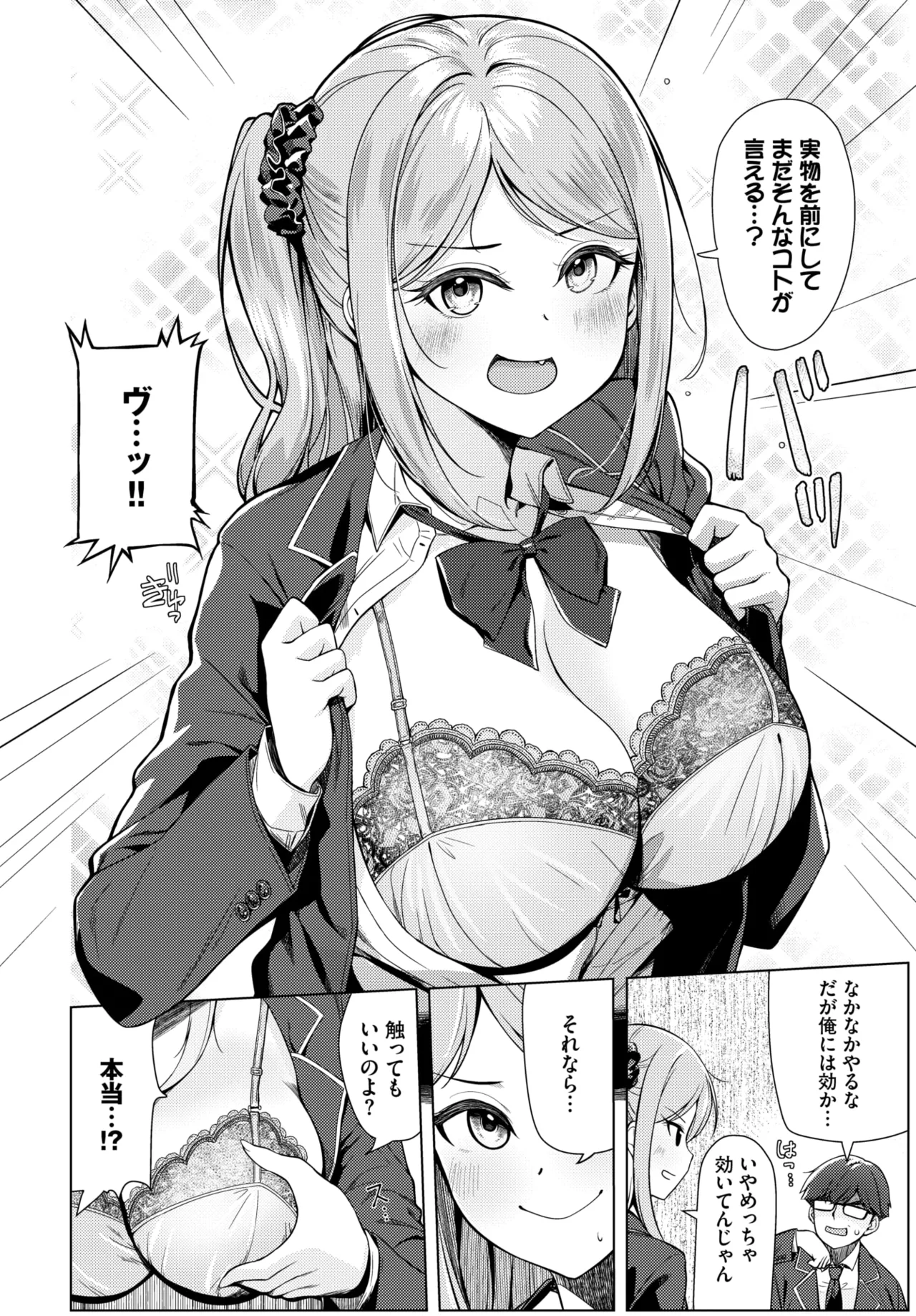 COMIC BAVEL 2026-01 [Digital] – Seite 357