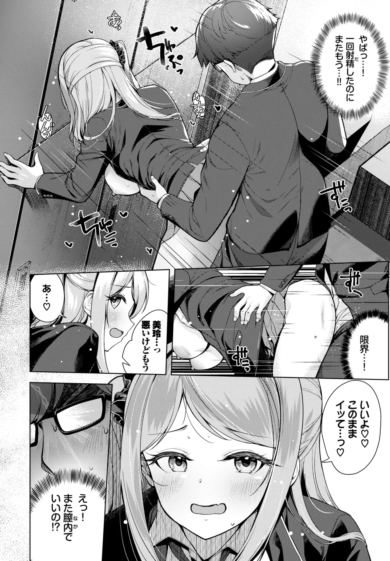 COMIC BAVEL 2026-01 [Digital] – Seite 371