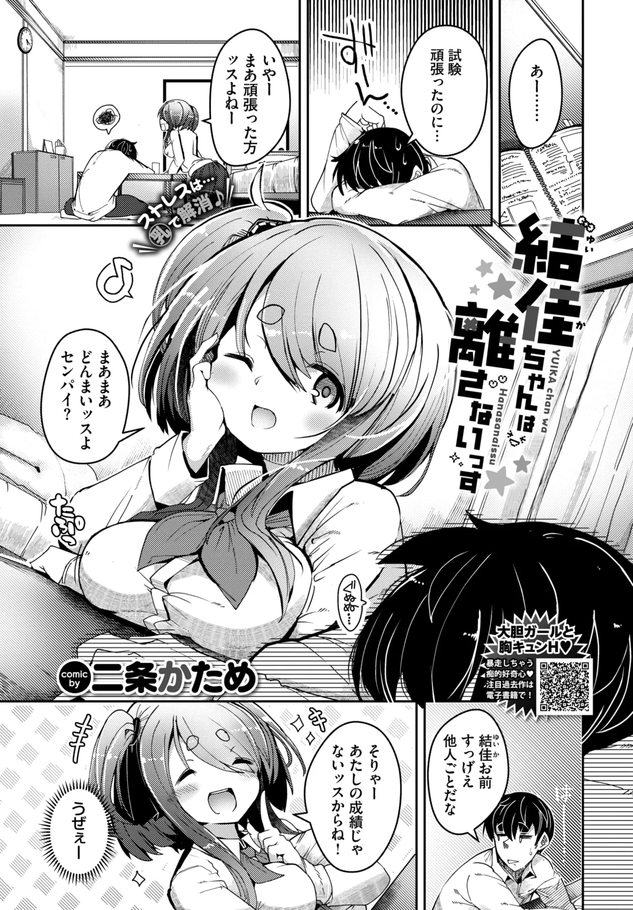COMIC BAVEL 2026-01 [Digital] – Seite 374