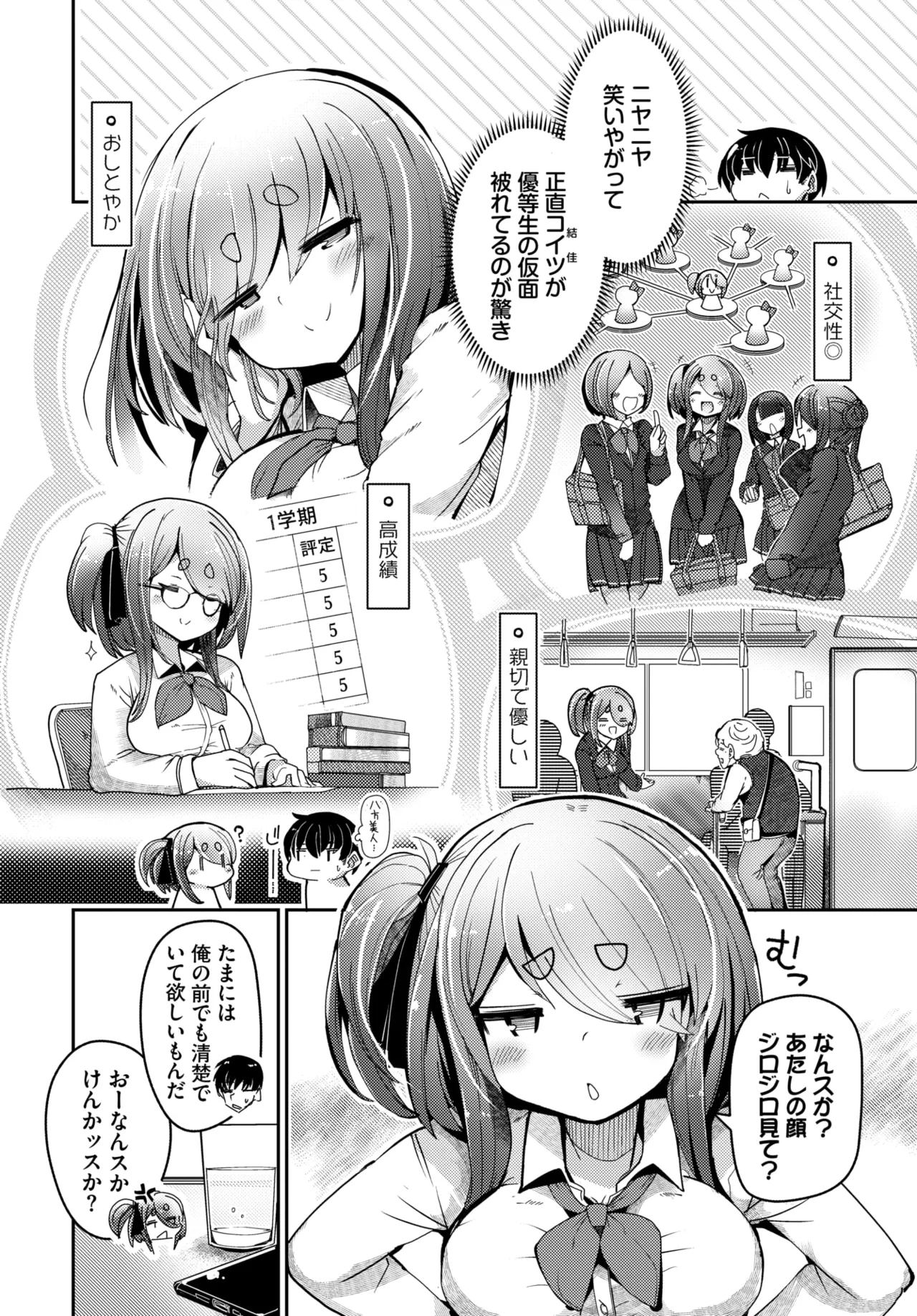 COMIC BAVEL 2026-01 [Digital] – Seite 375