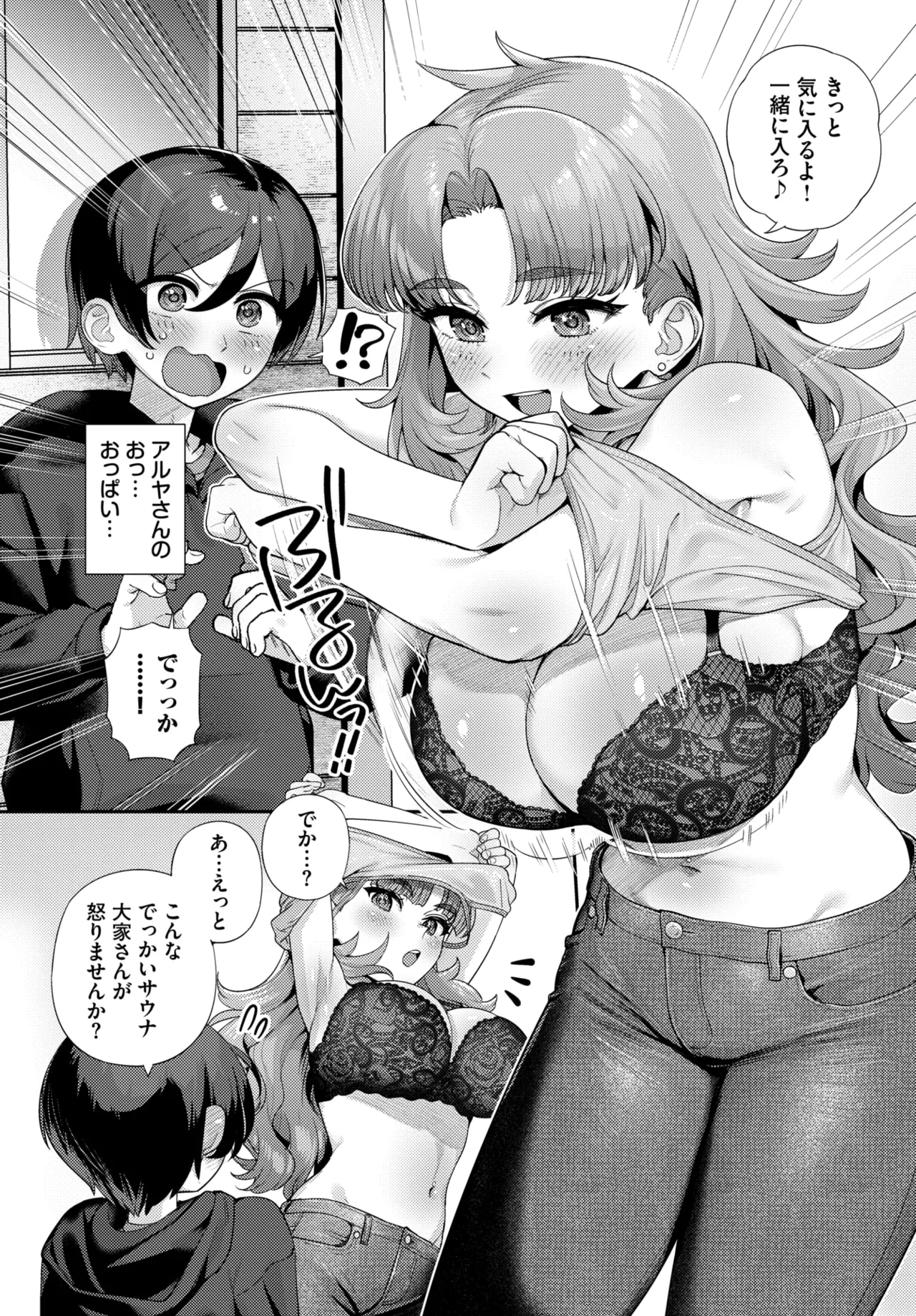 COMIC BAVEL 2026-01 [Digital] – Seite 399