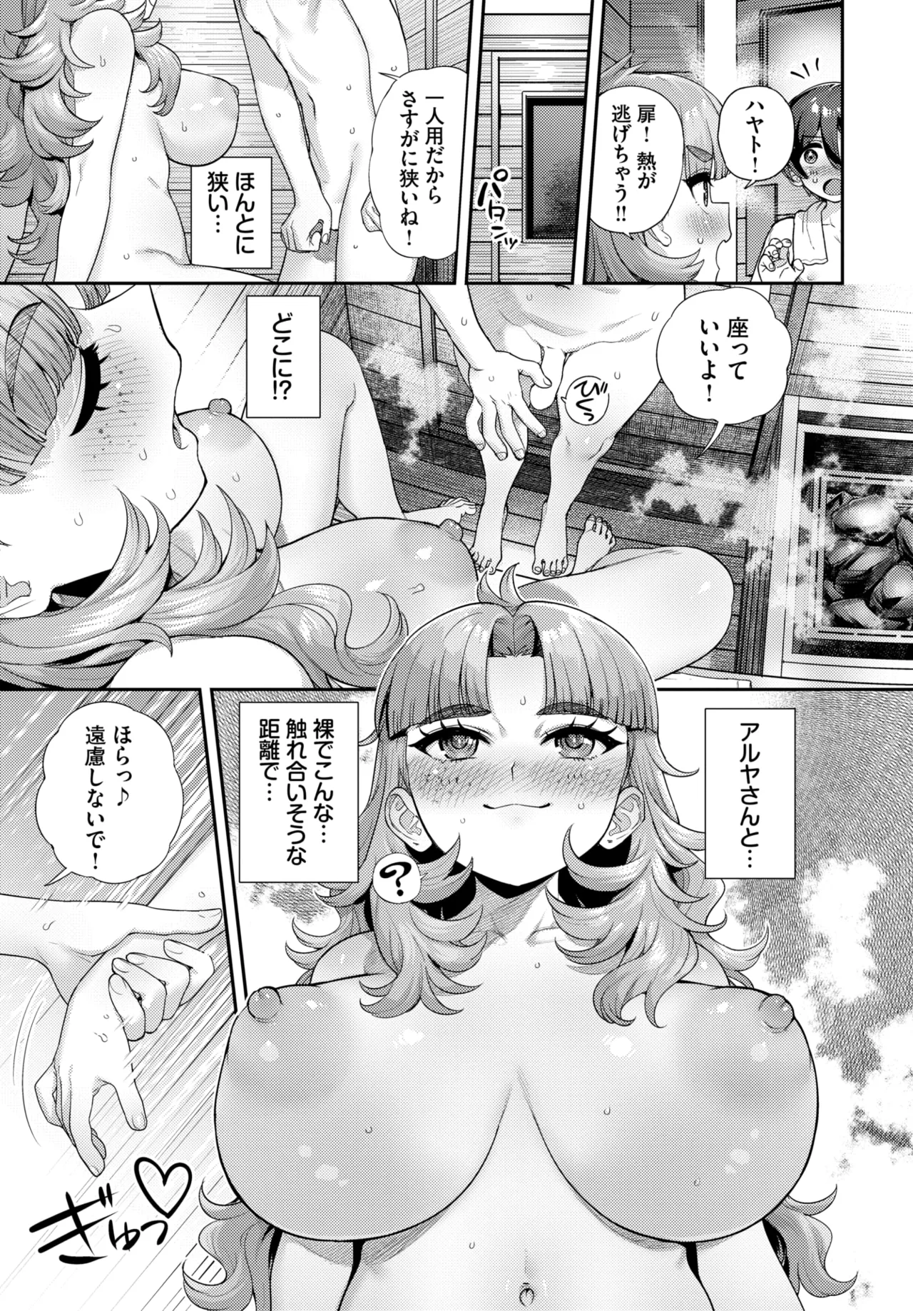 COMIC BAVEL 2026-01 [Digital] – Seite 404