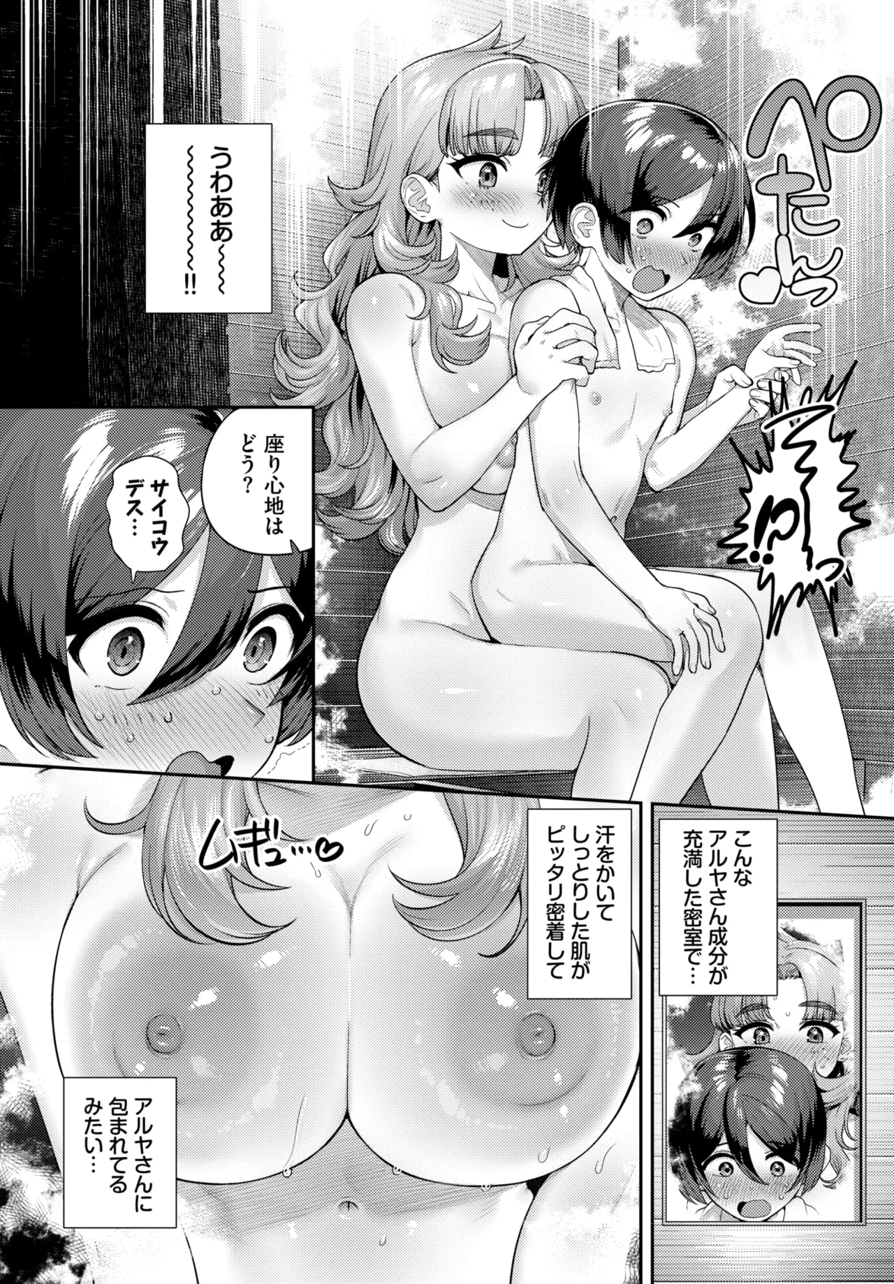 COMIC BAVEL 2026-01 [Digital] – Seite 405