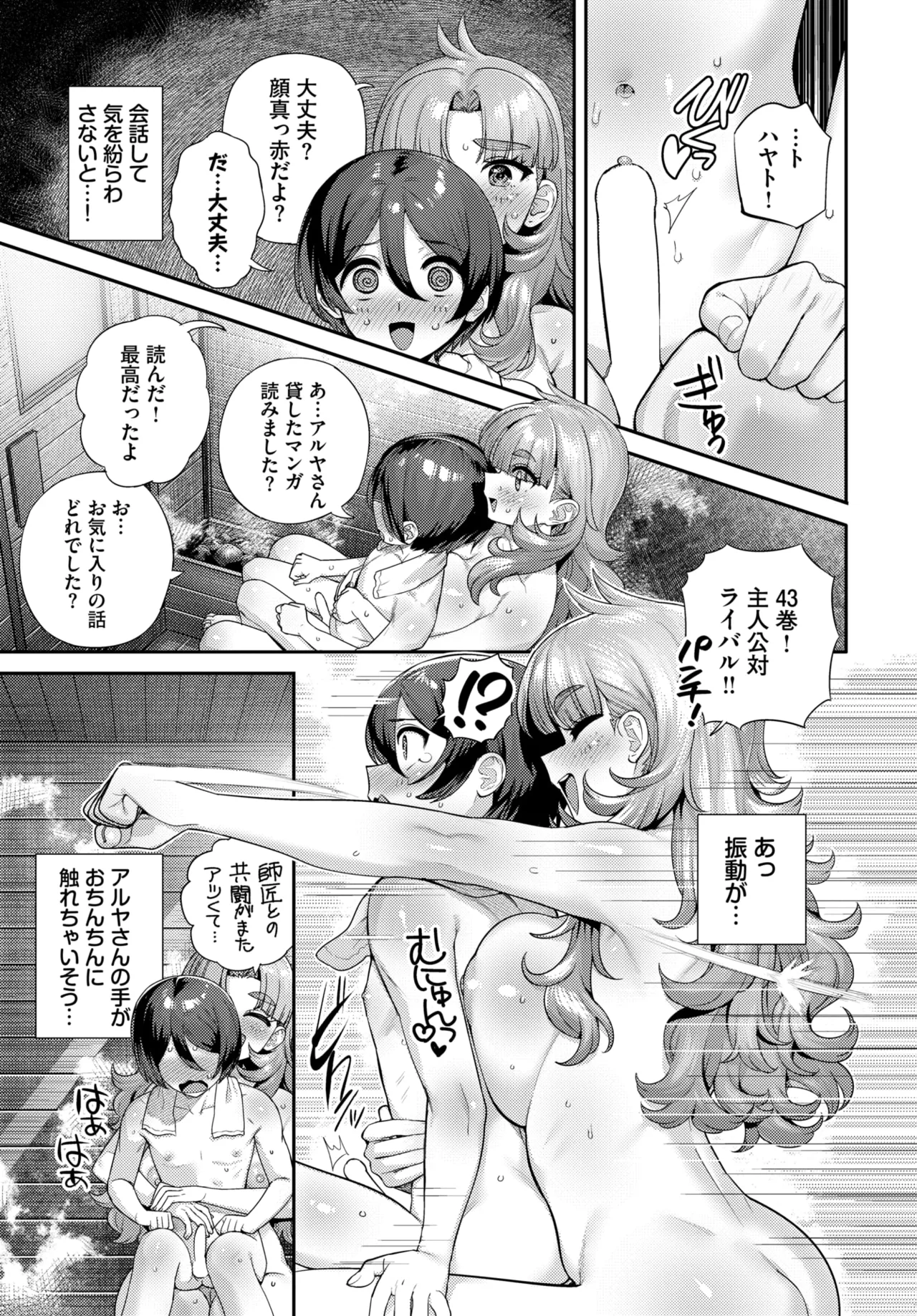 COMIC BAVEL 2026-01 [Digital] – Seite 406