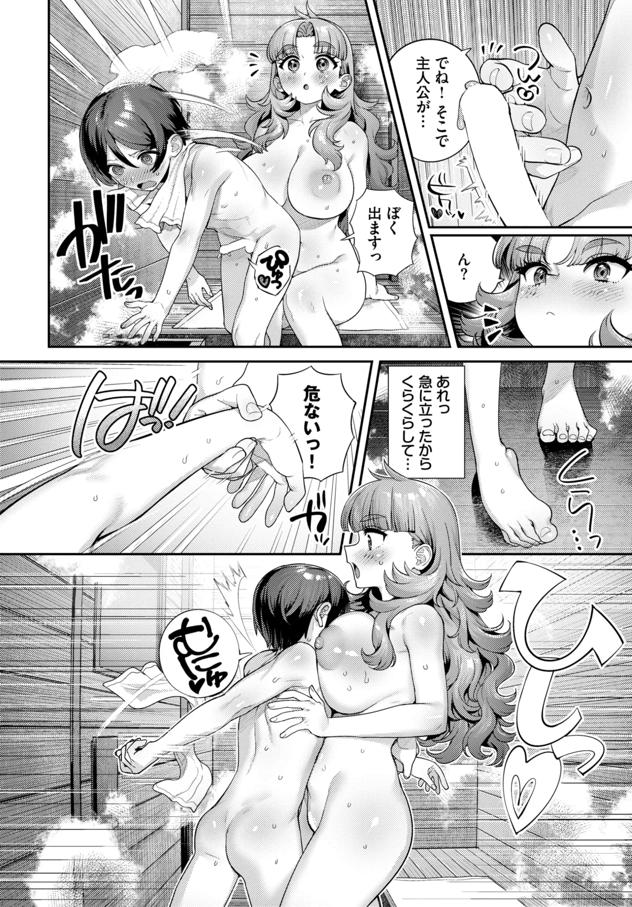 COMIC BAVEL 2026-01 [Digital] – Seite 407
