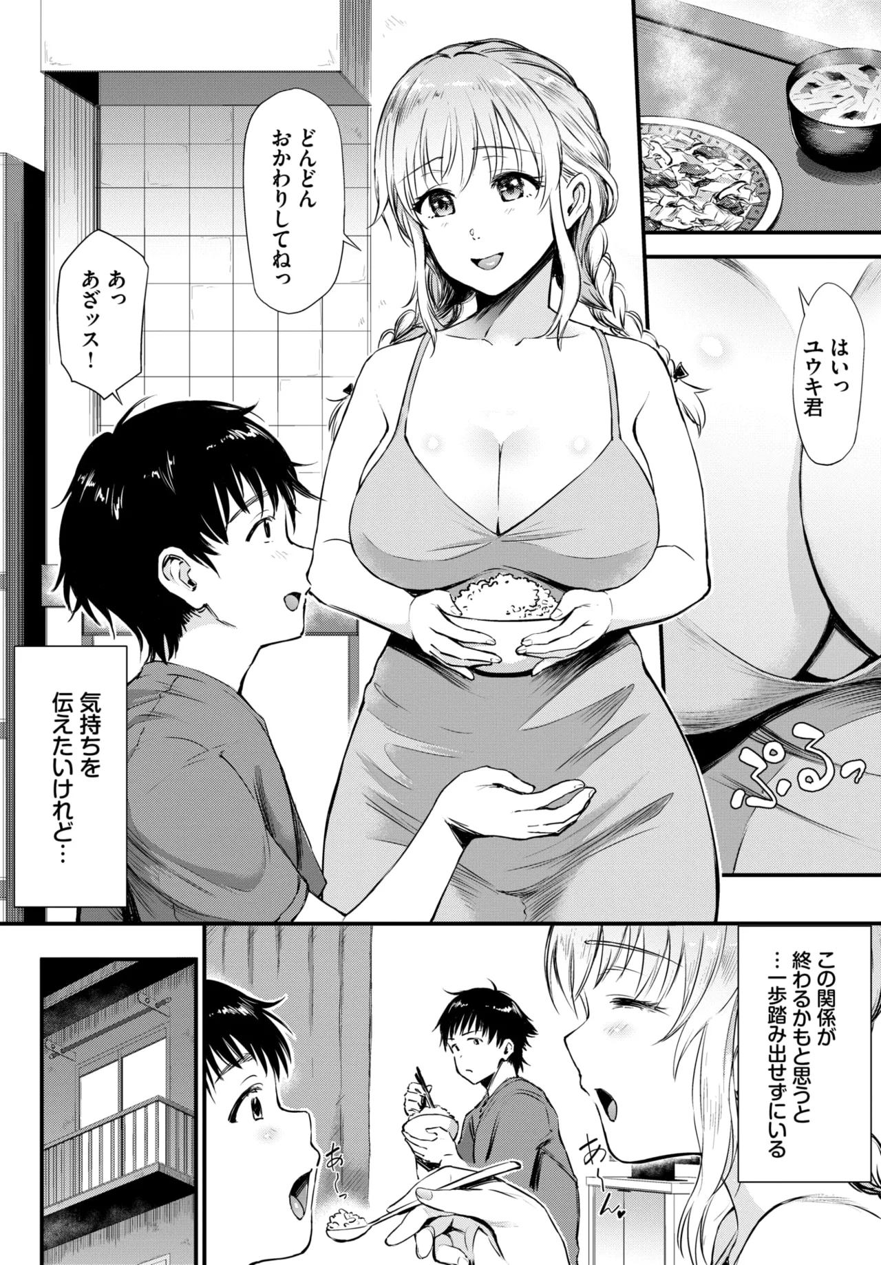 COMIC BAVEL 2026-01 [Digital] – Seite 421