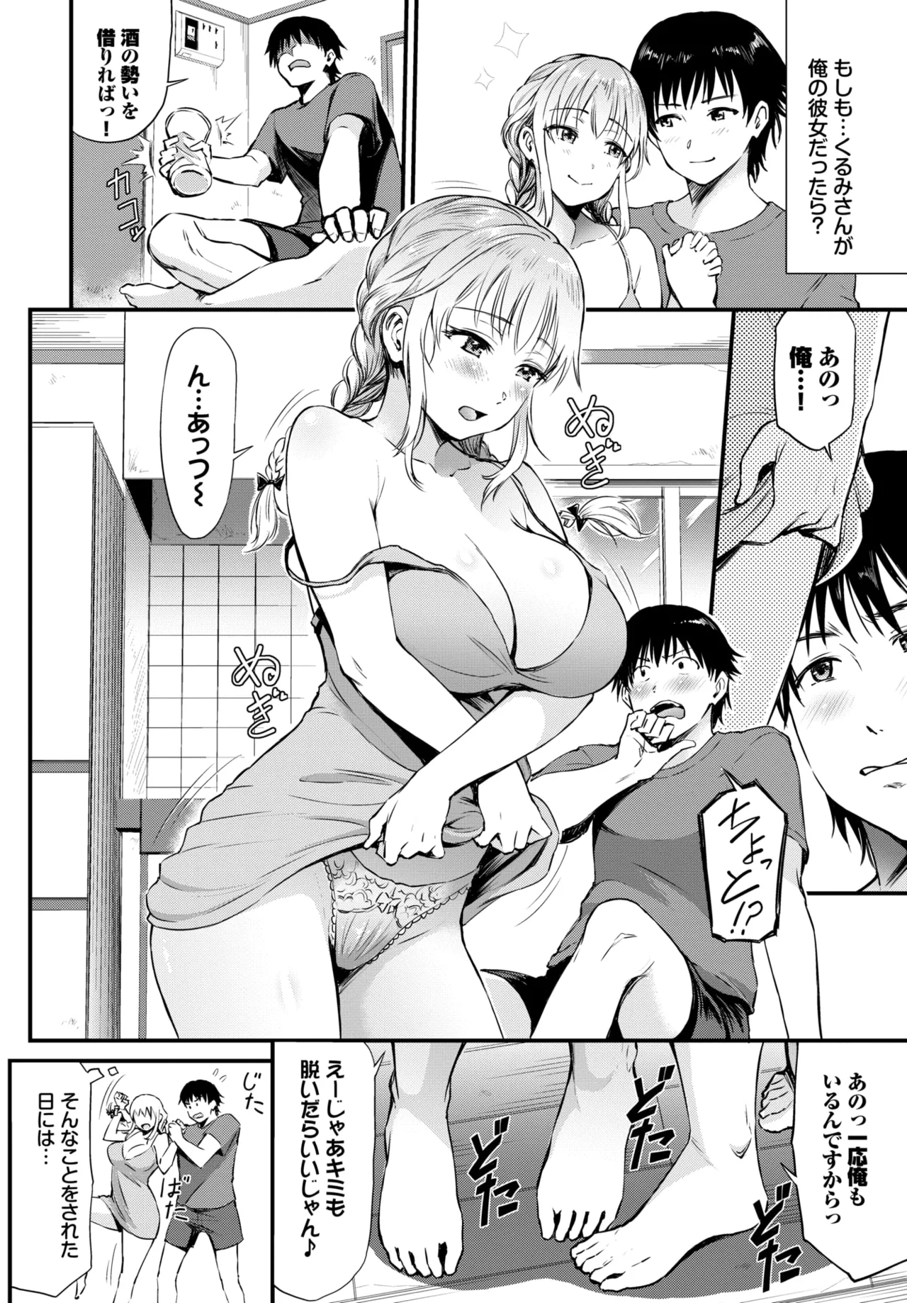 COMIC BAVEL 2026-01 [Digital] – Seite 423