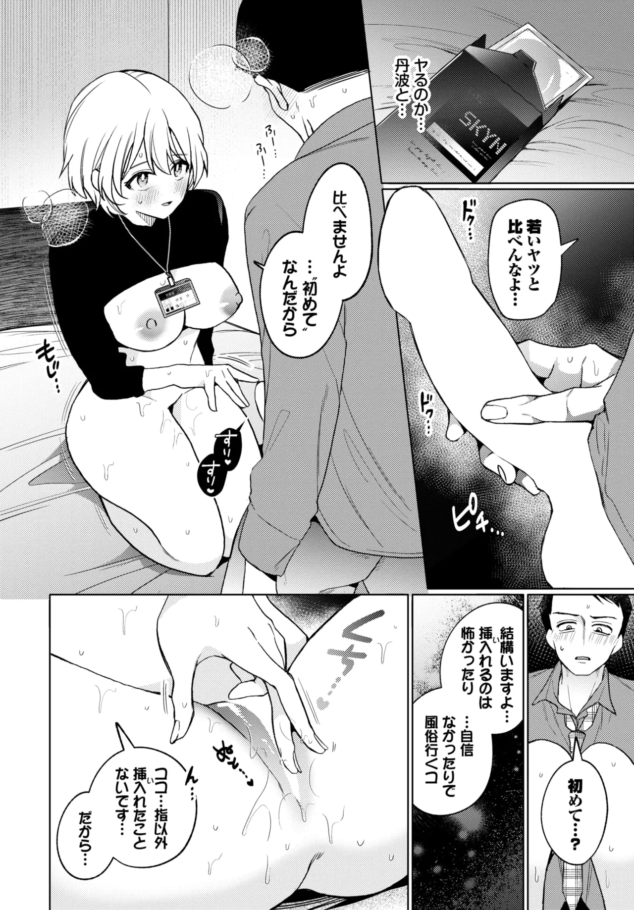 COMIC BAVEL 2026-01 [Digital] – Seite 43