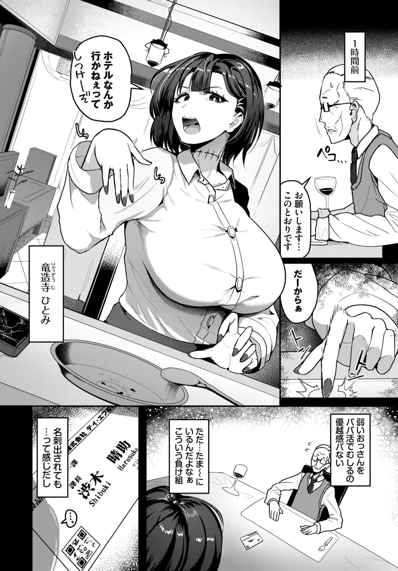 COMIC BAVEL 2026-01 [Digital] – Seite 463